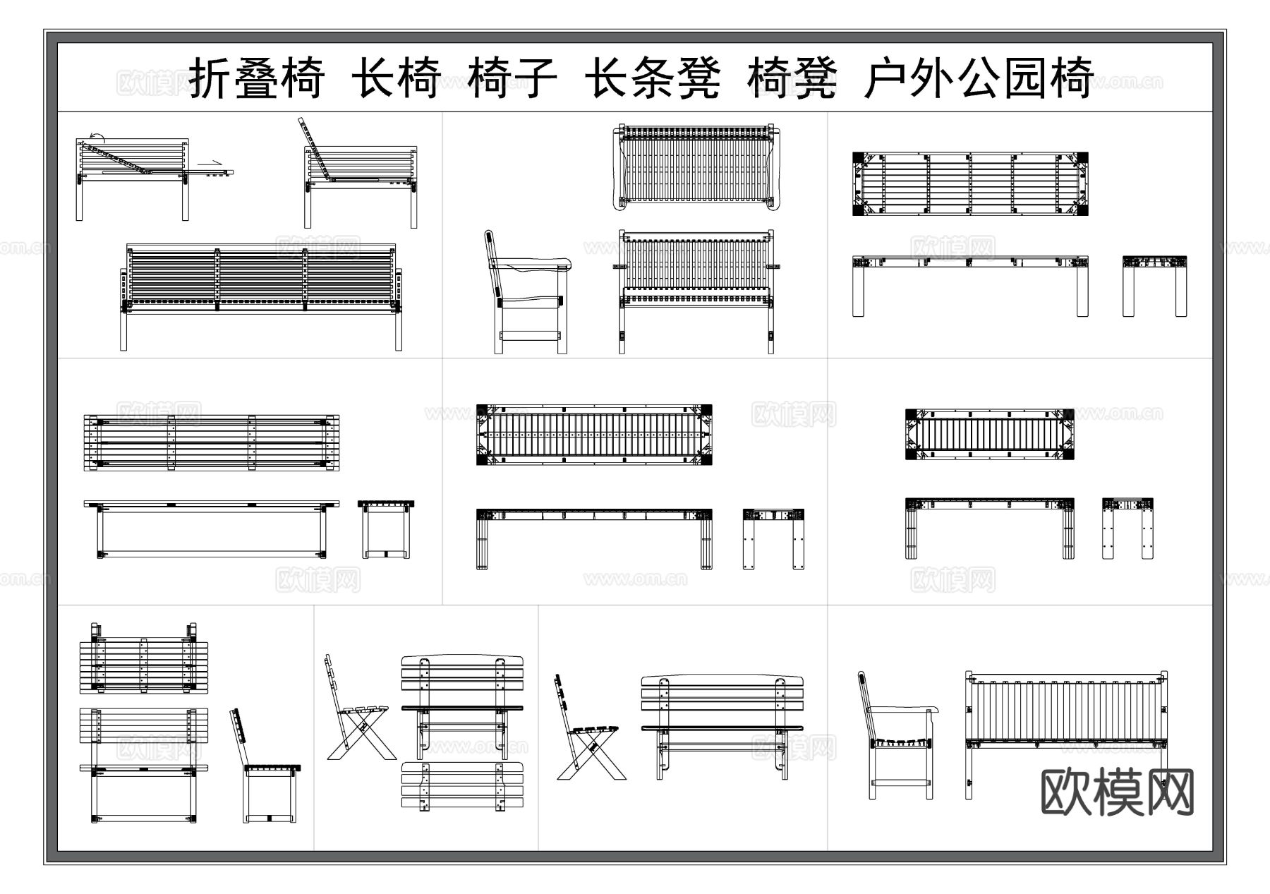 折叠椅 户外椅凳 长椅 条椅 公园椅子 家具CAD图库