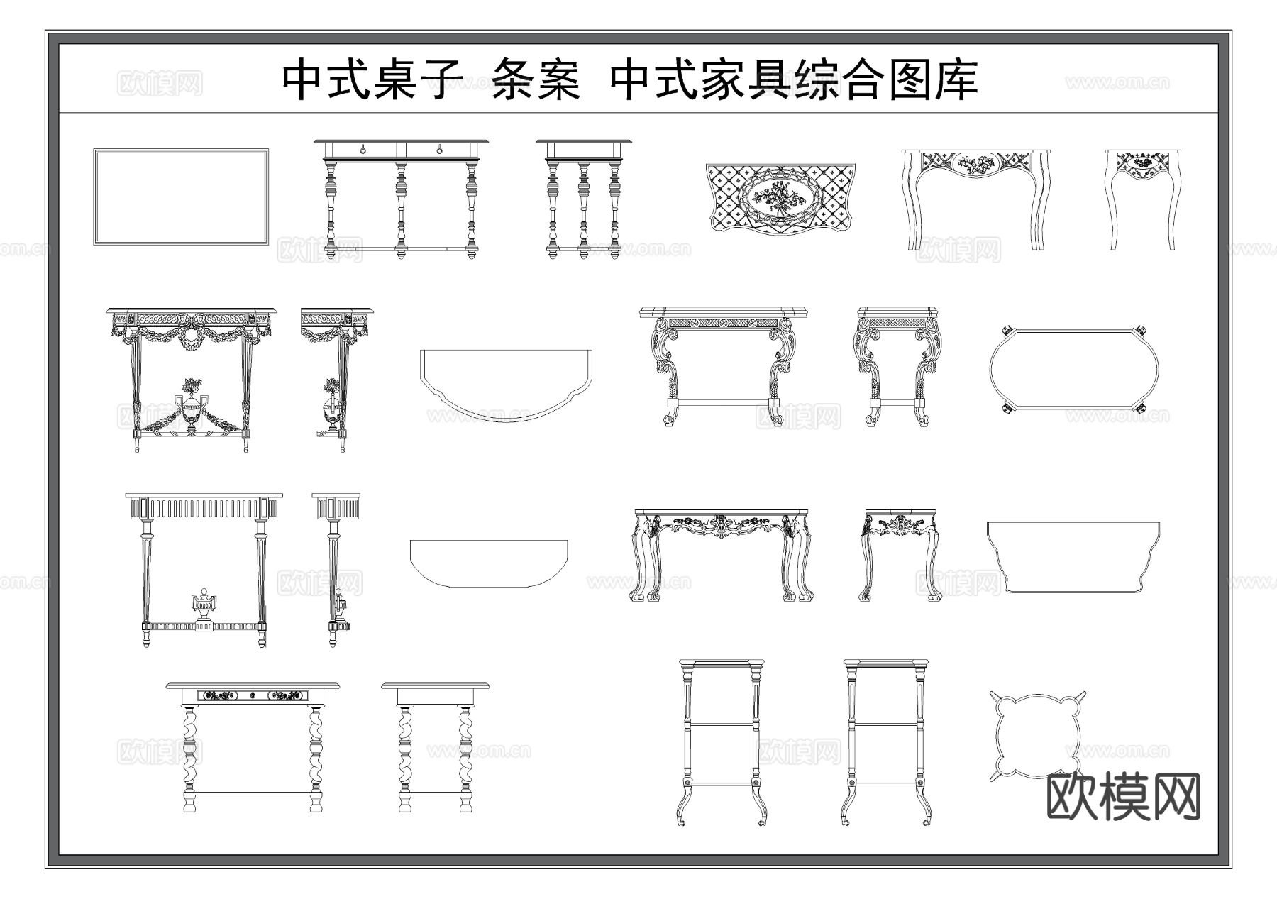 中式桌子 条案cad图库