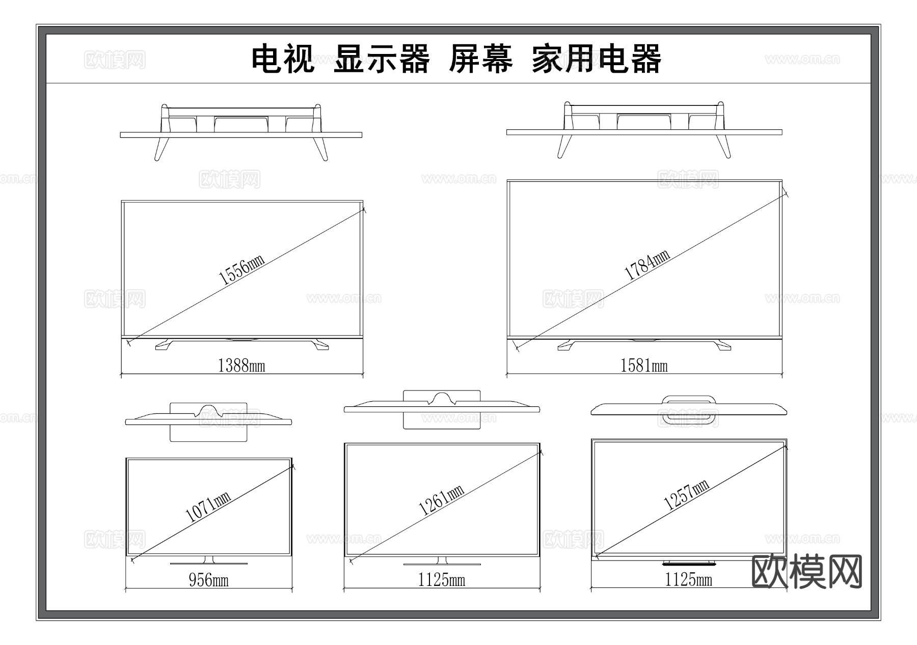 电视 显示器 屏幕 家用电器cad图库