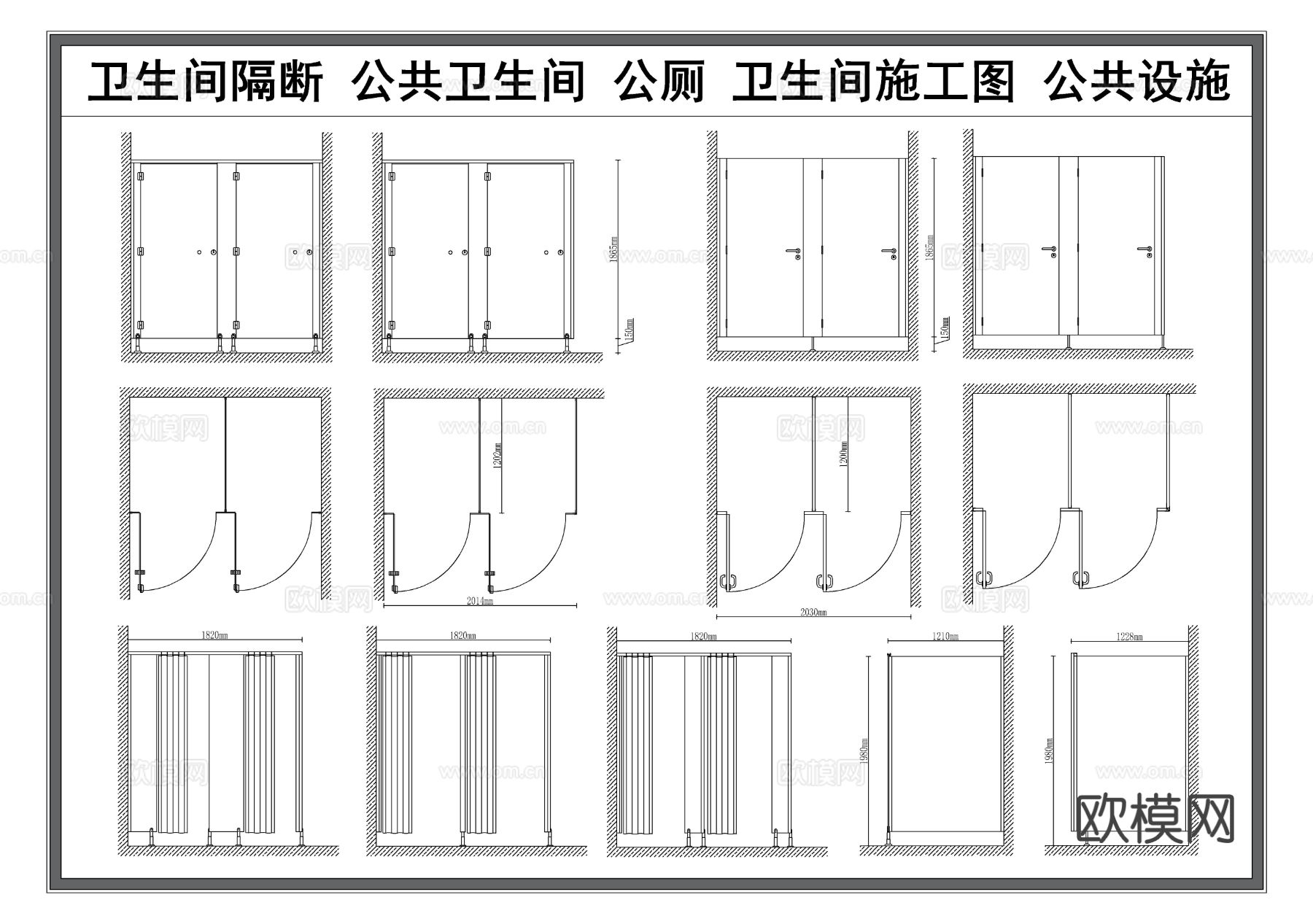 公共卫生间 卫生间隔断 公厕 卫生间施工图 卫生间隔墙cad大样图