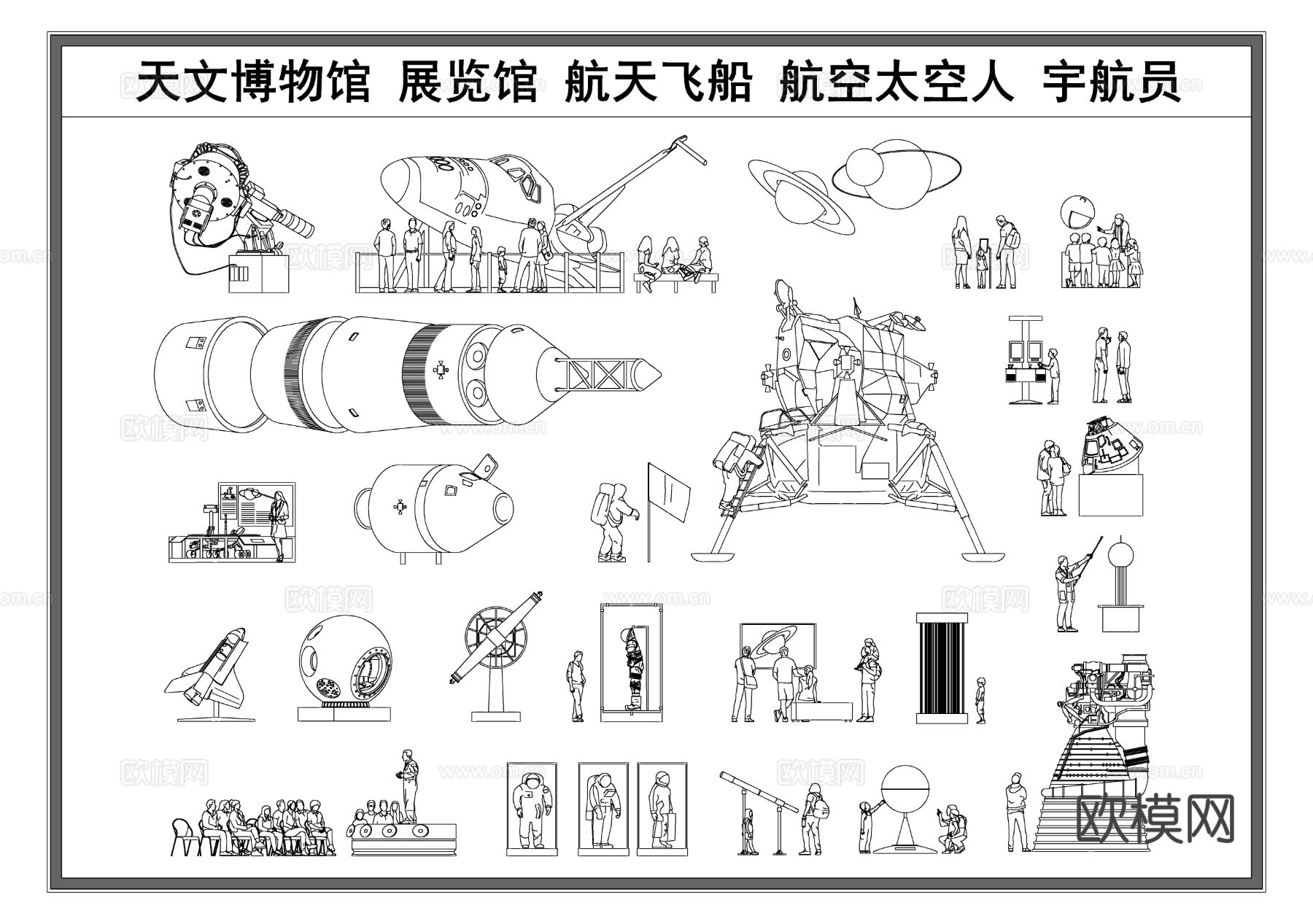 天文博物馆 科技展览馆 航天宇航员 太空飞船 科普馆立面cad图库