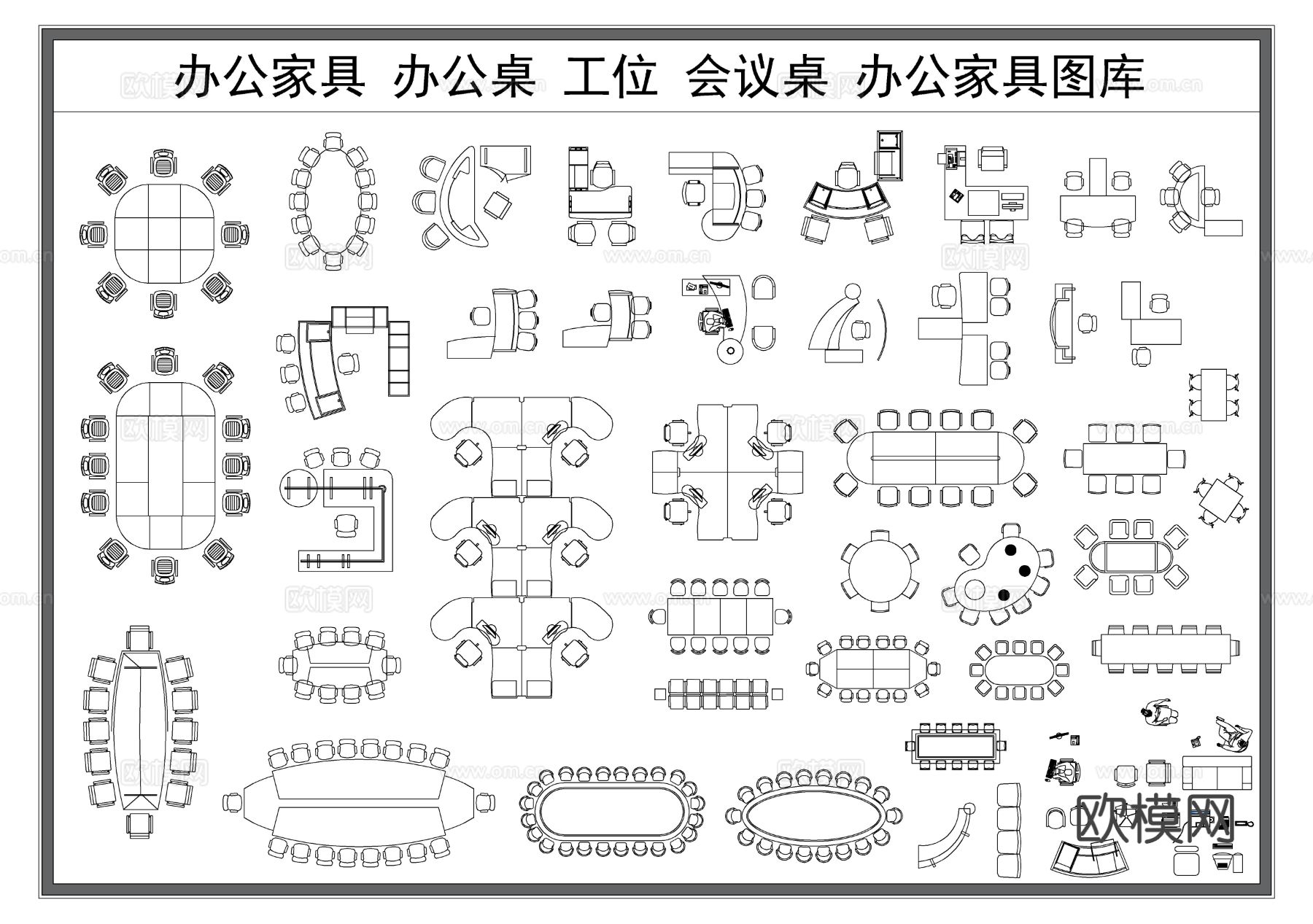 会议桌  办公桌 办公家具cad图库