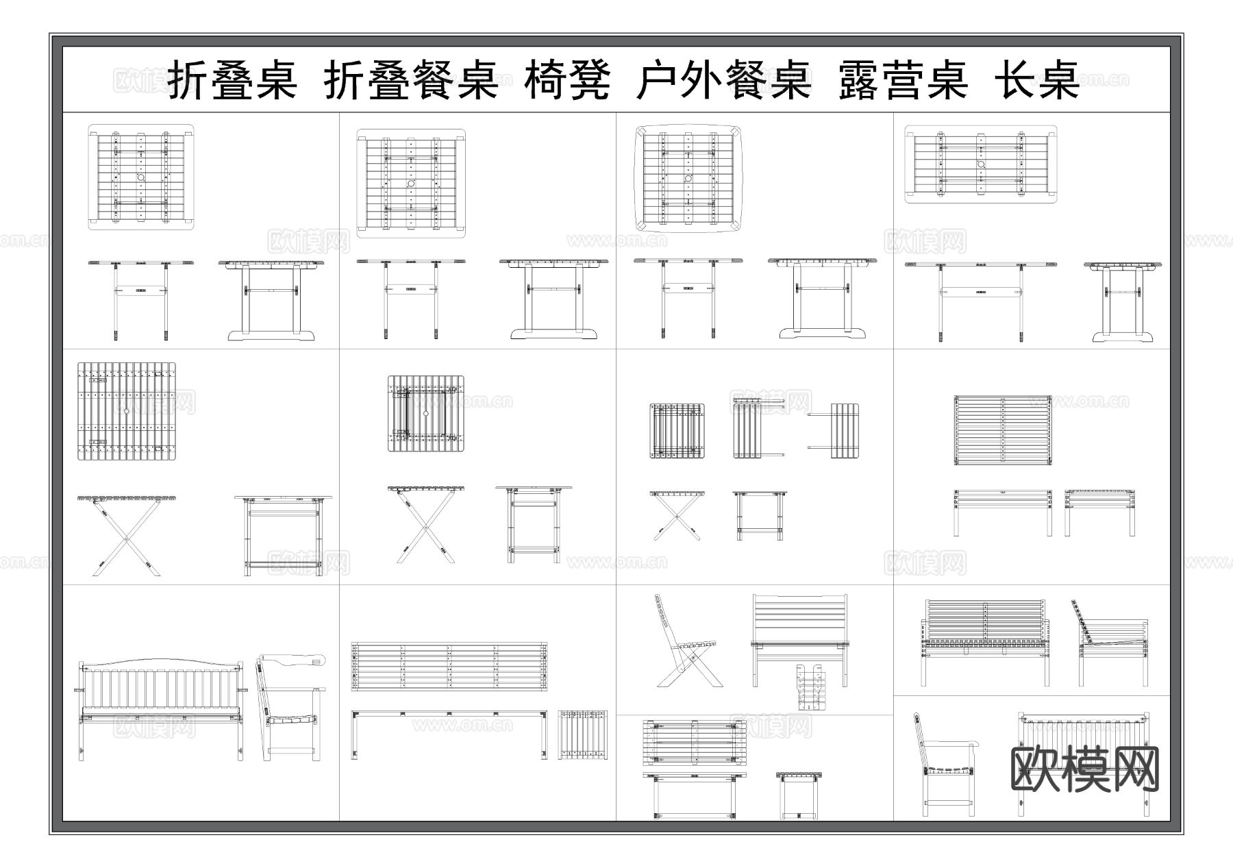 折叠桌 户外餐桌 长桌子 露营桌CAD图库