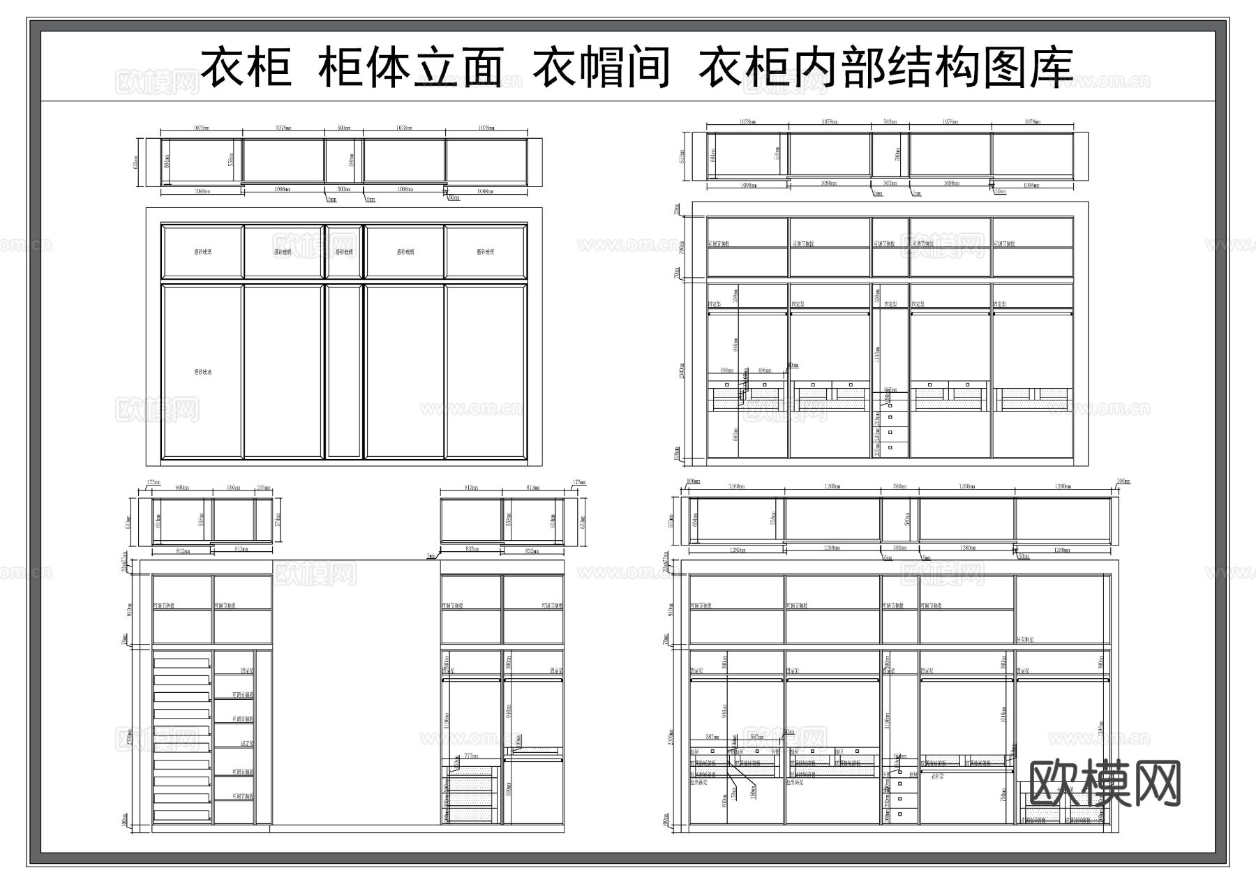 衣柜 柜体立面 衣帽间 储物柜 卧室衣柜cad图库