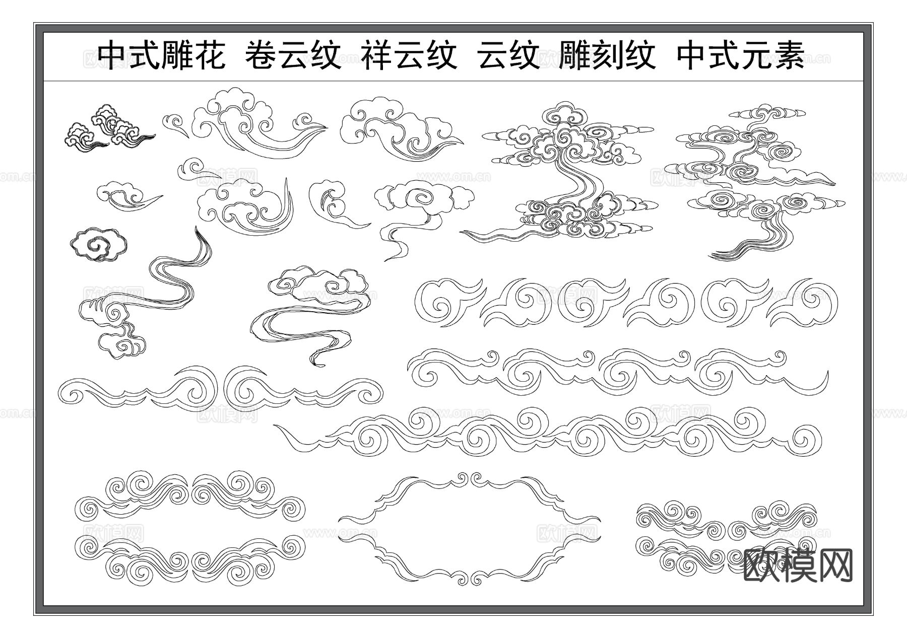 祥云纹剪影 中式卷云纹 雕刻雕花纹 古典中式纹 角花cad图库