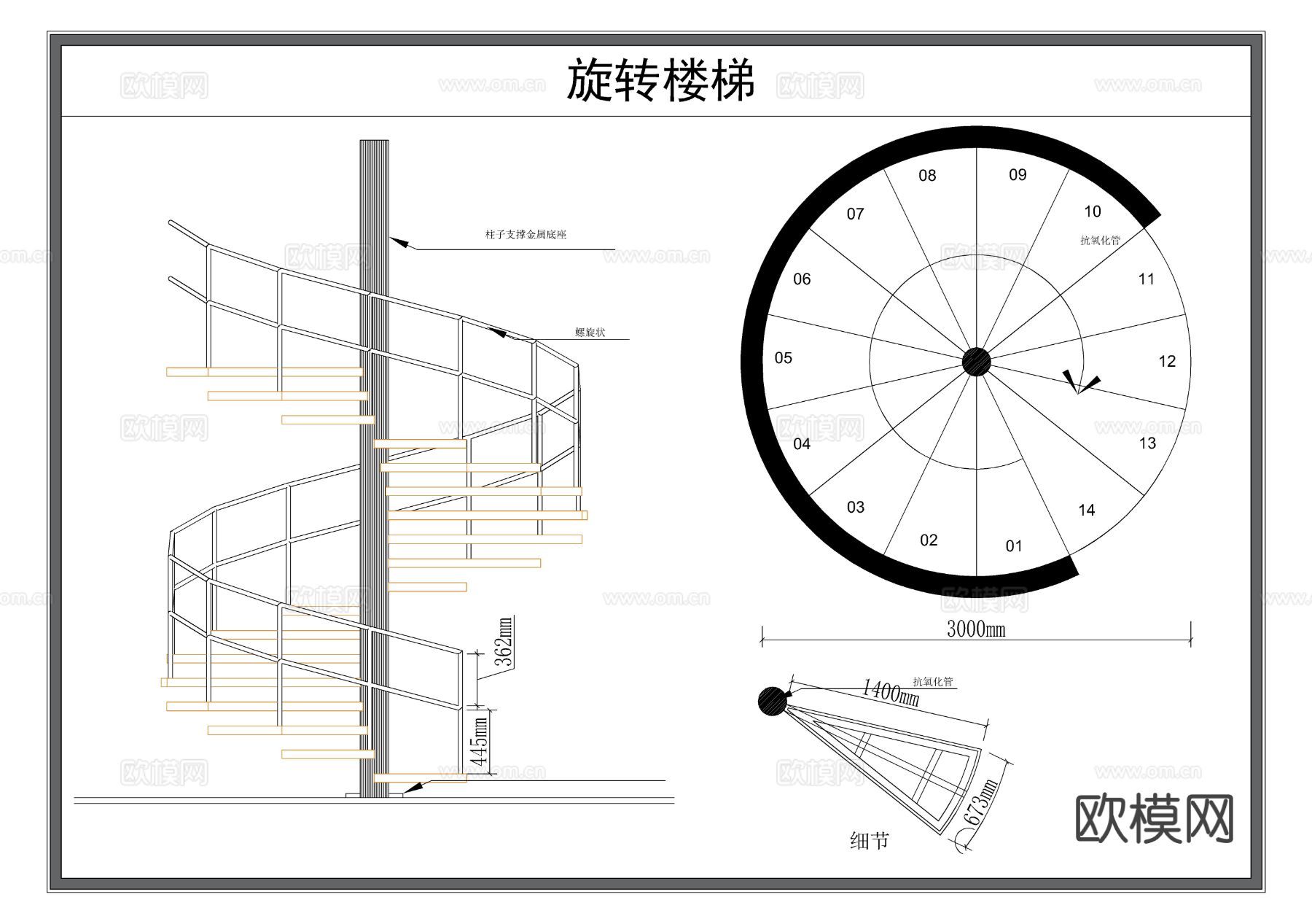 旋转楼梯 扶手楼梯 步梯 楼梯cad大样图