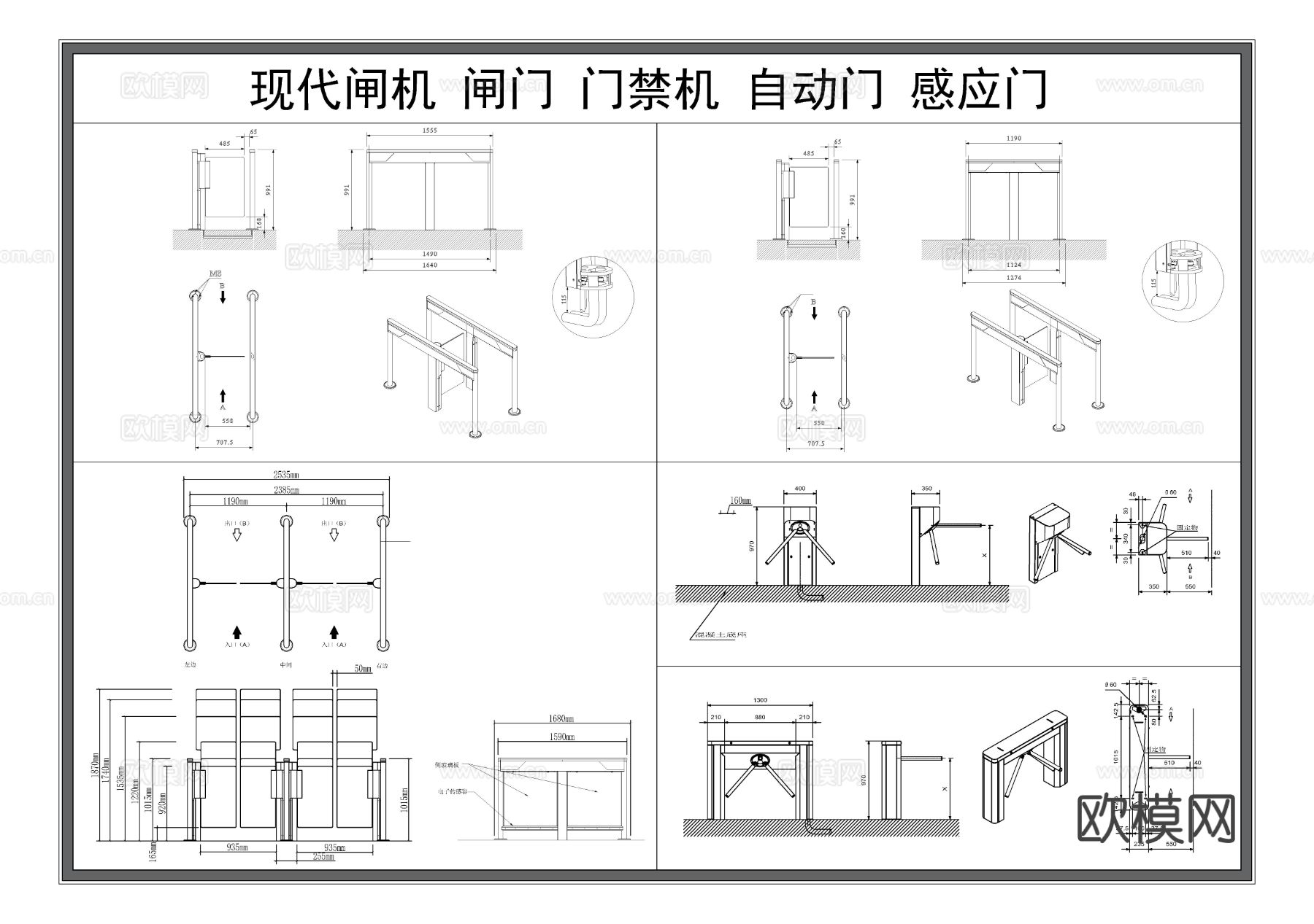 门禁闸机 翼闸 感应门 自动门节点大样图