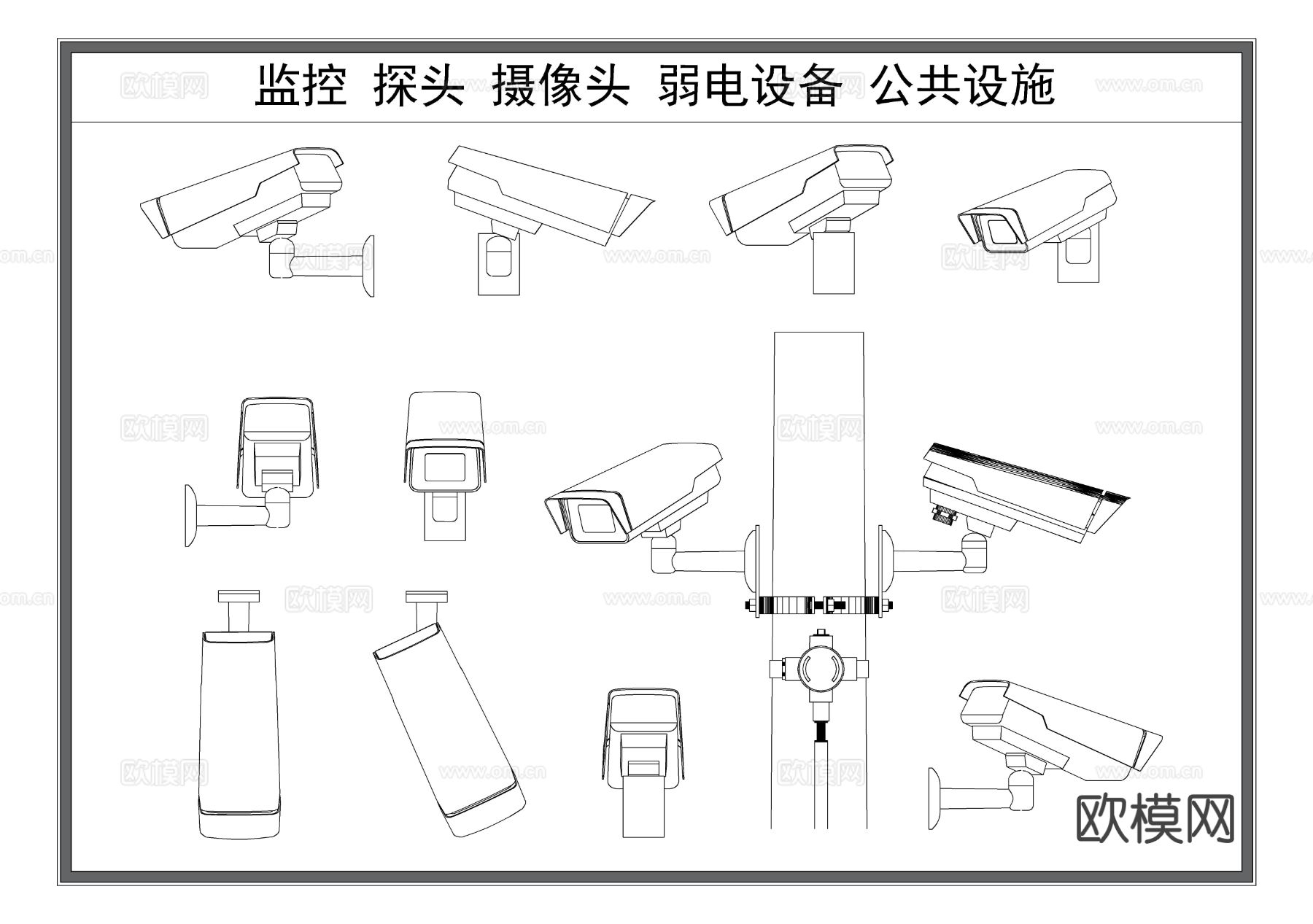 监控 探头 摄像头 弱电设备 户外公共设施cad图库