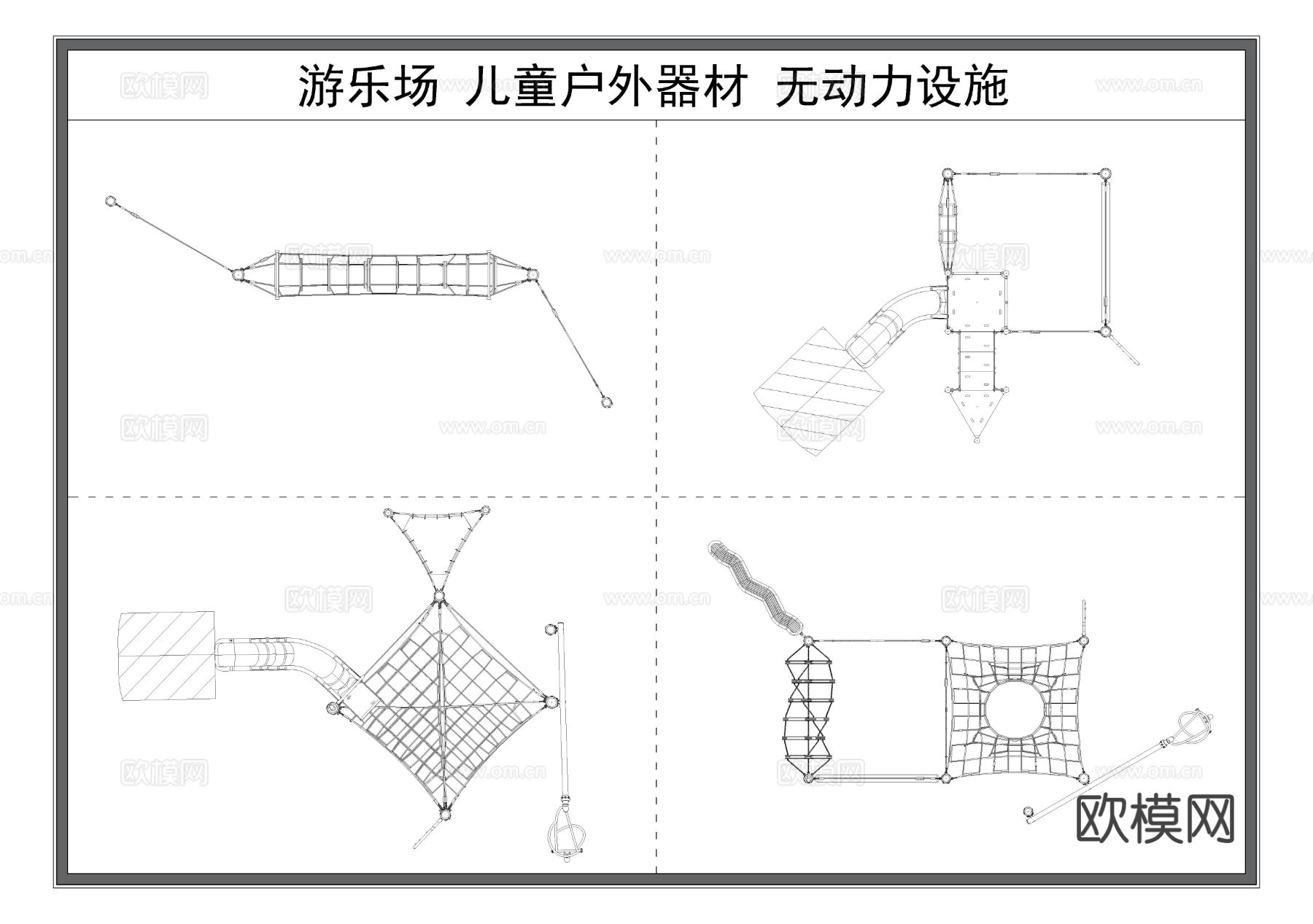 攀爬网 攀爬架 儿童户外器材cad图库