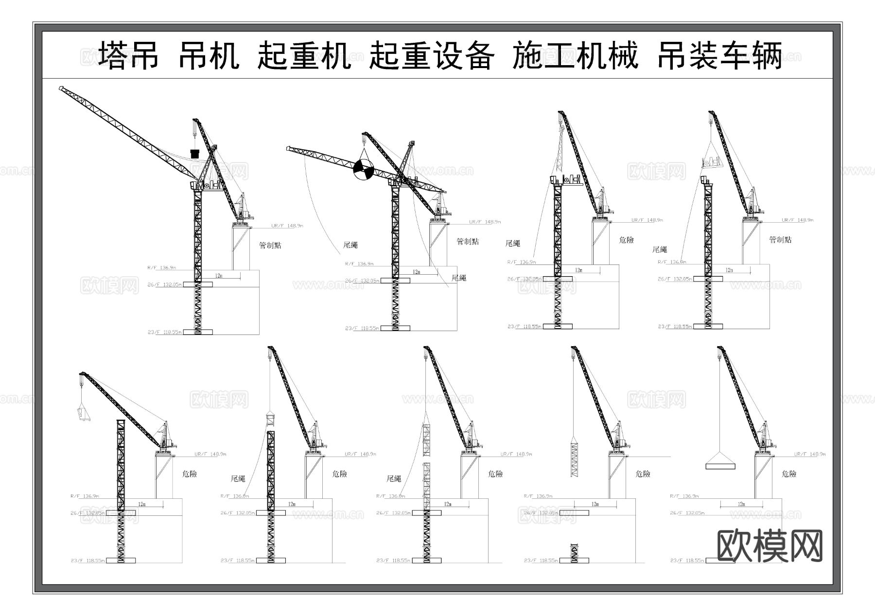 塔吊 吊机 施工机械 起重机 起重设备 工业机械CAD图库