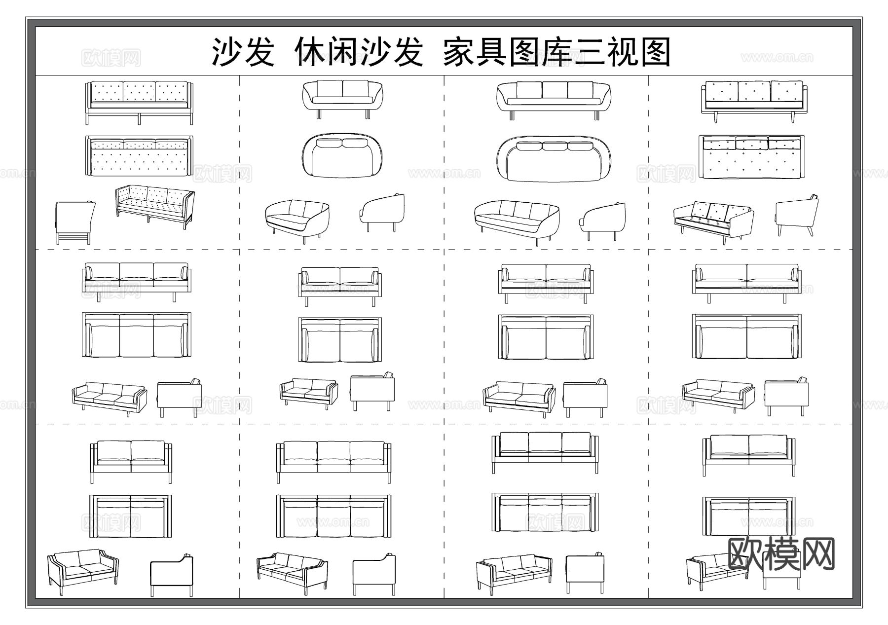 沙发椅 休闲沙发 转角沙发 家具图库三视图