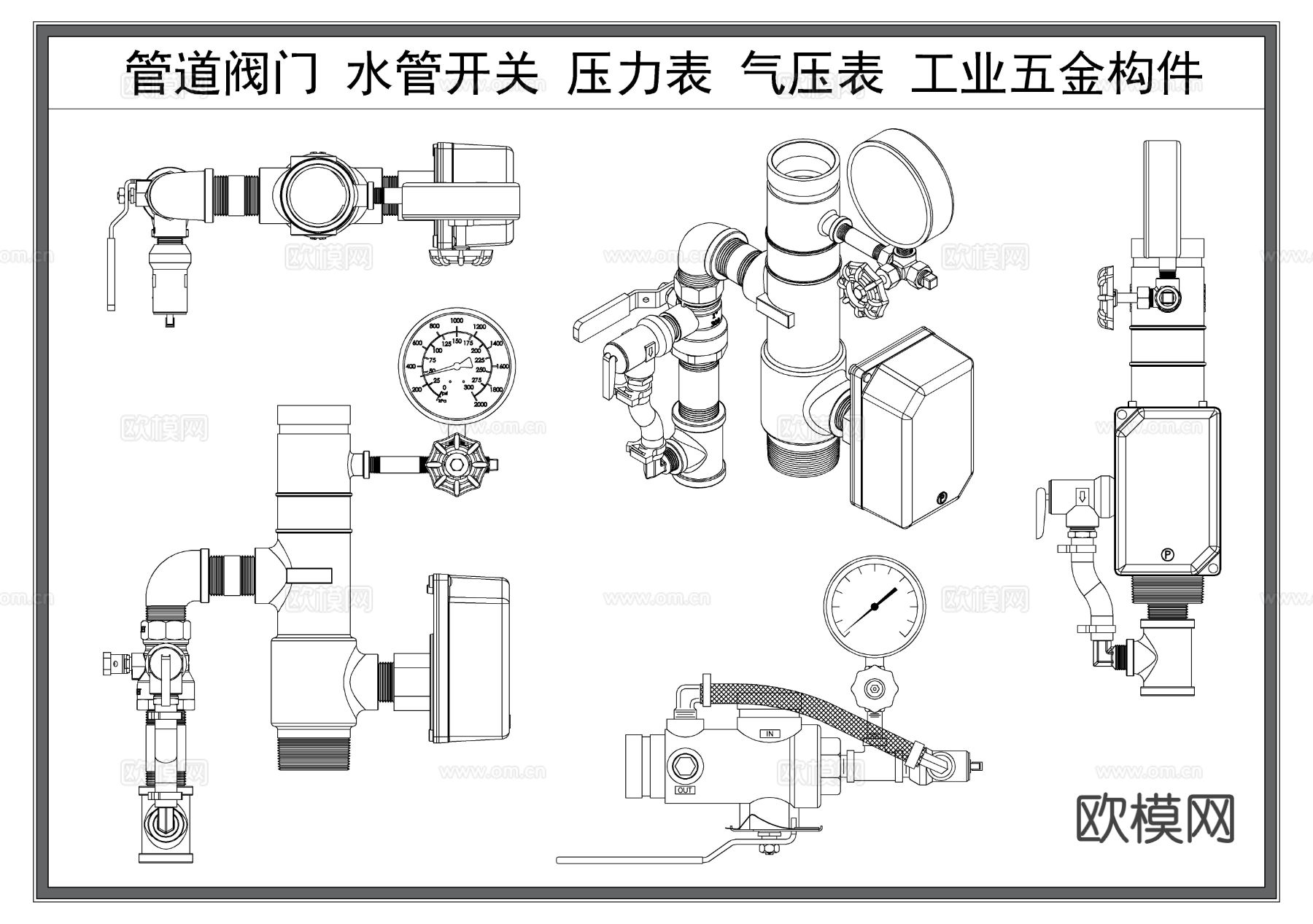 管道阀门  水管开关 压力表 气压表 工业五金构件