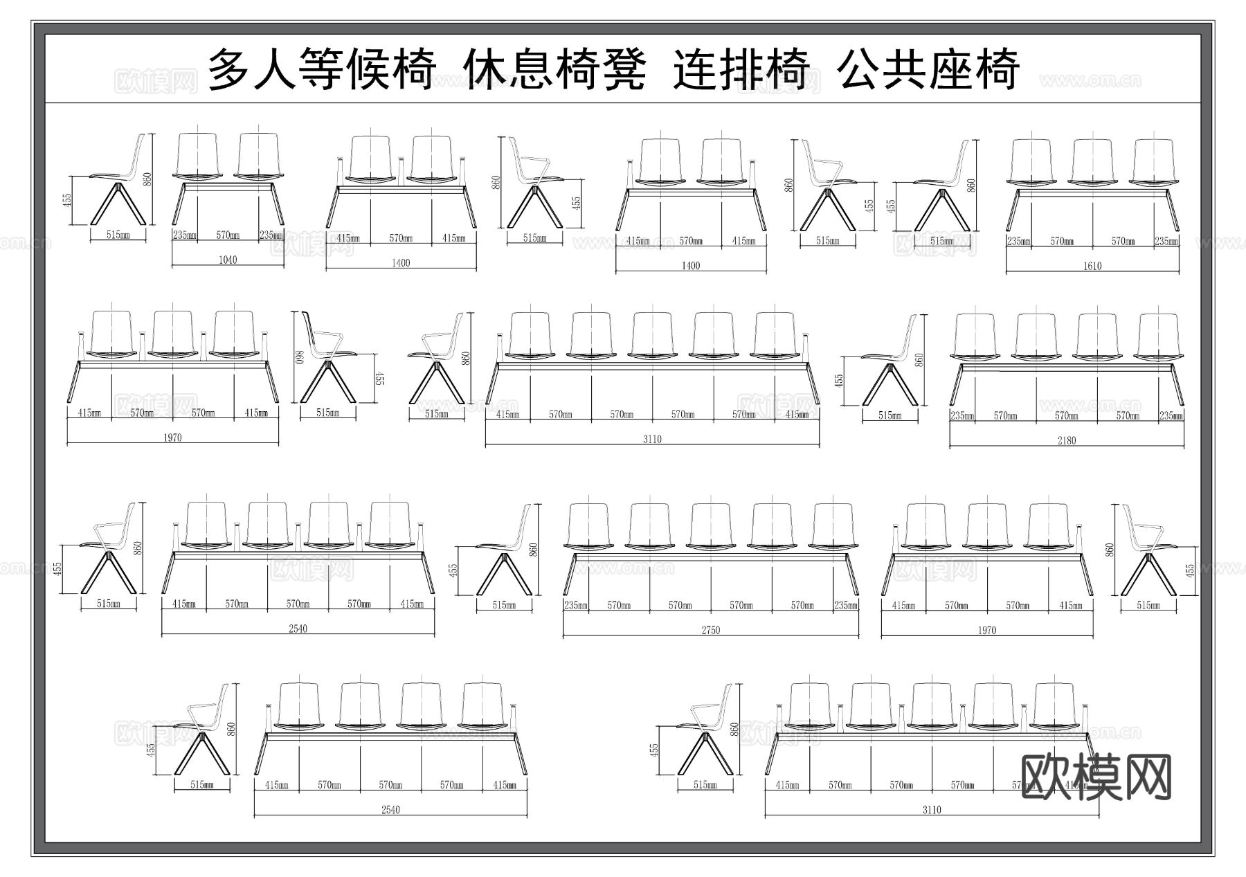 公共座椅 椅凳 多人等候椅 连排椅 休息椅CAD图库