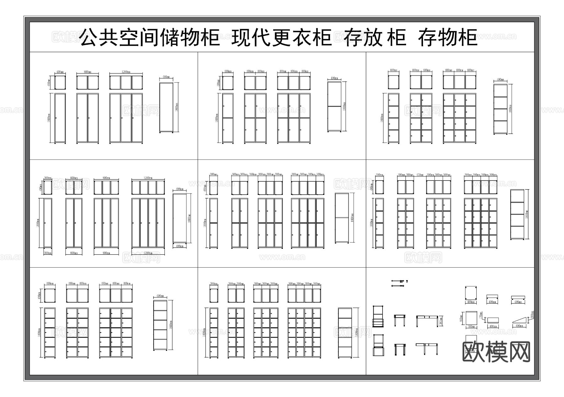 公共储物柜 更衣柜 存放柜 存物柜 存包柜CAD图库