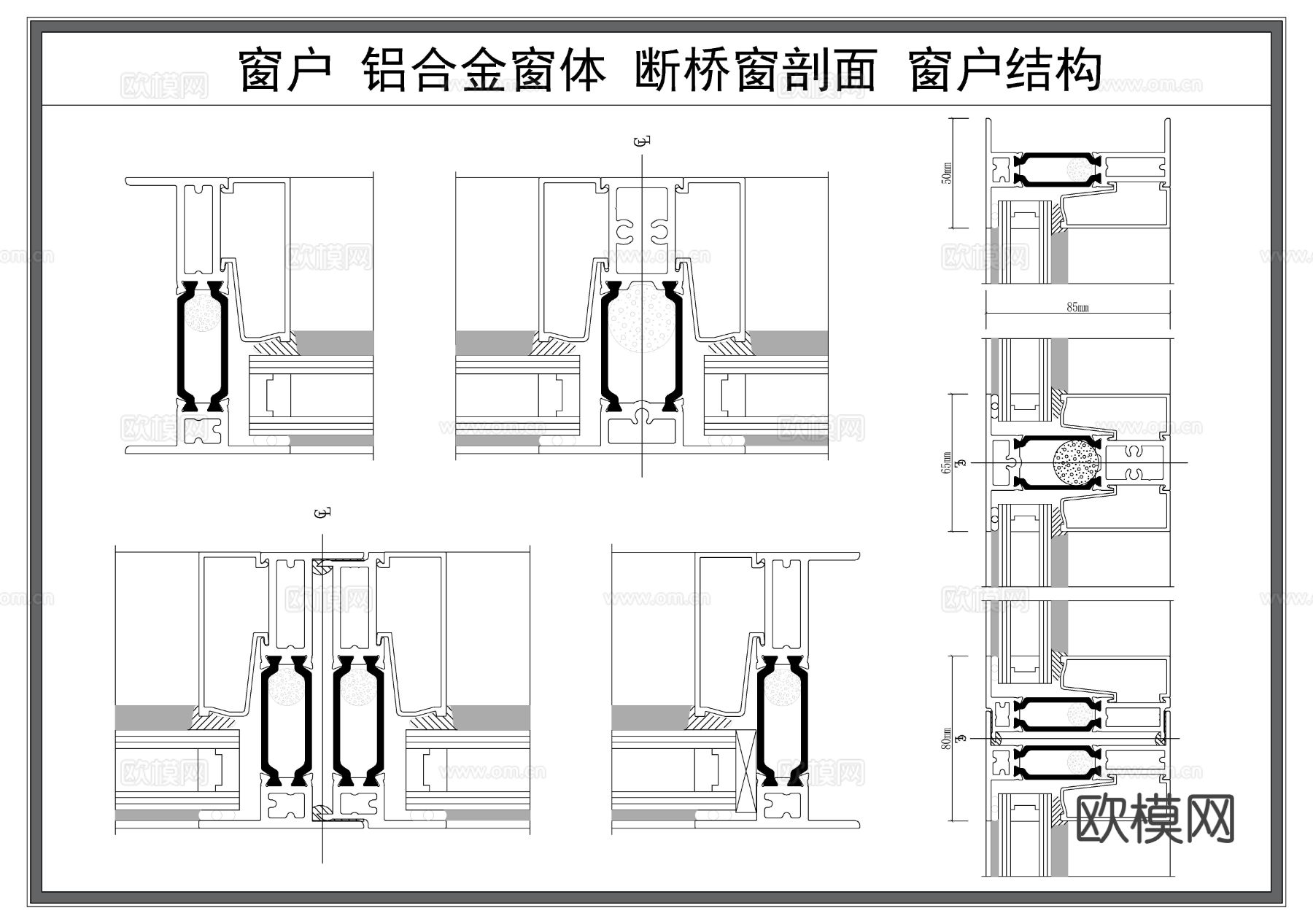 断桥窗户 铝合金窗结构图 剖面图 窗子材料cad大样图