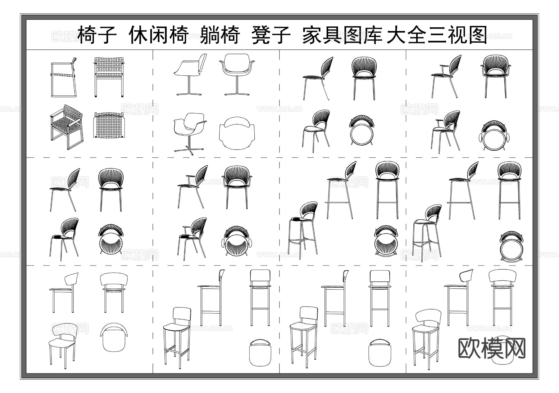 椅凳 休闲椅 转椅 凳子 椅子图库三视图