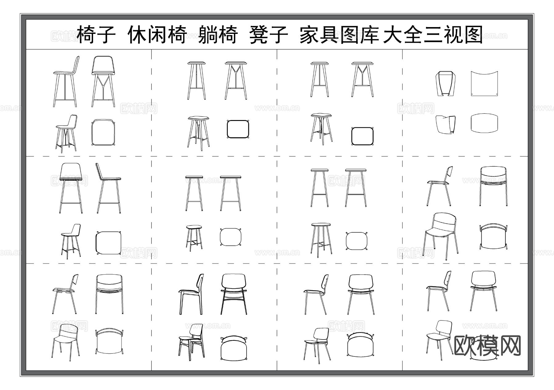 椅凳 休闲椅 转椅 凳子 椅子图库三视图