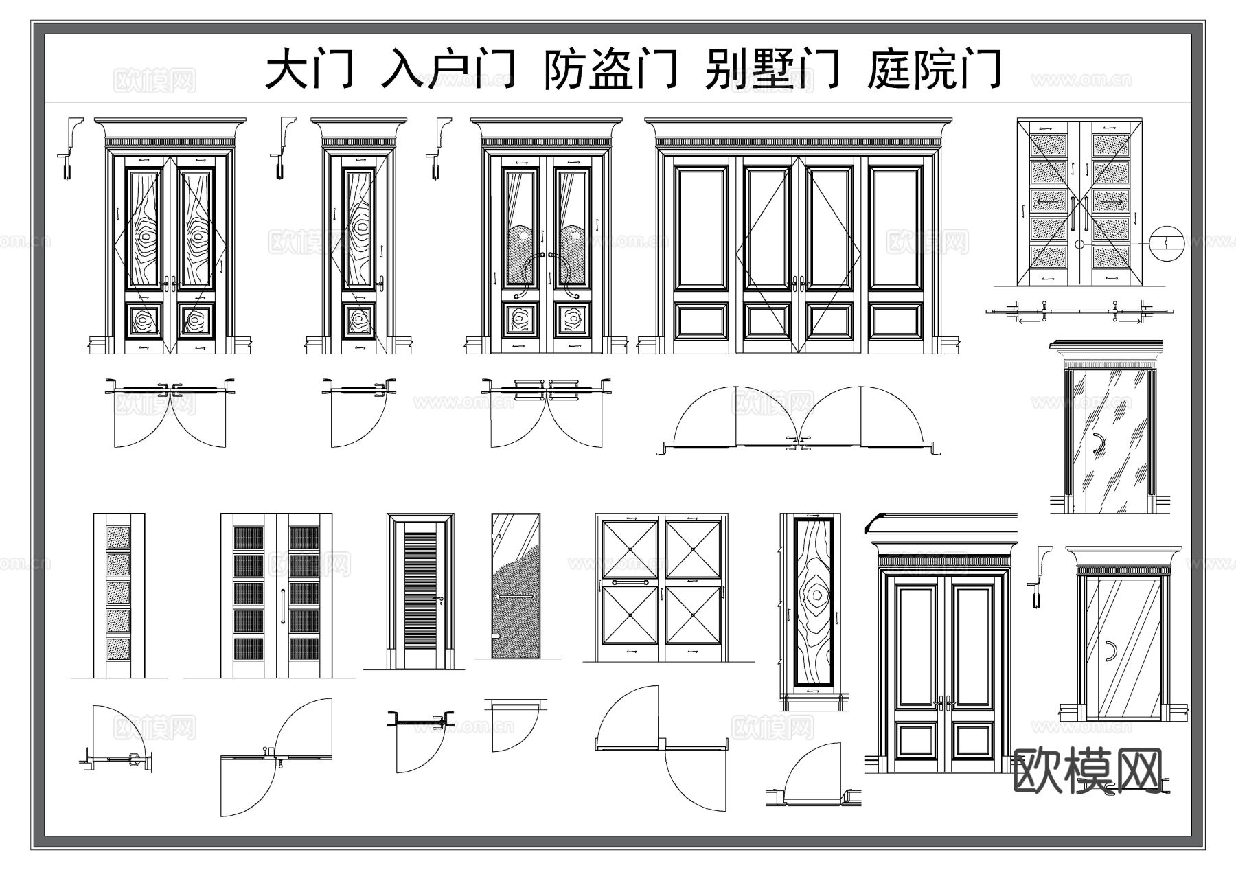 入户门 别墅门 防盗门 庭院门cad图库