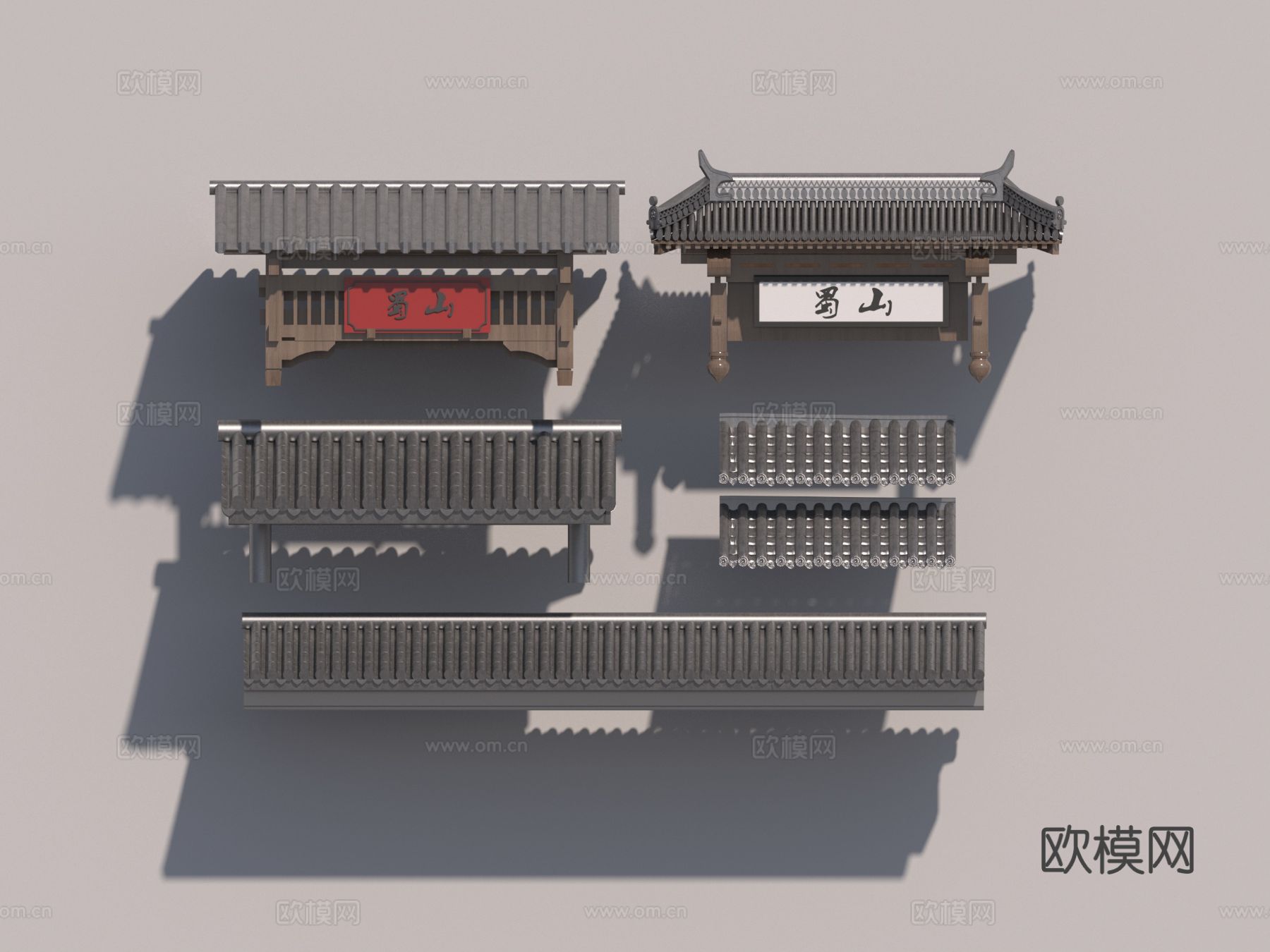 中式屋檐 屋顶 房檐 飞檐3d模型