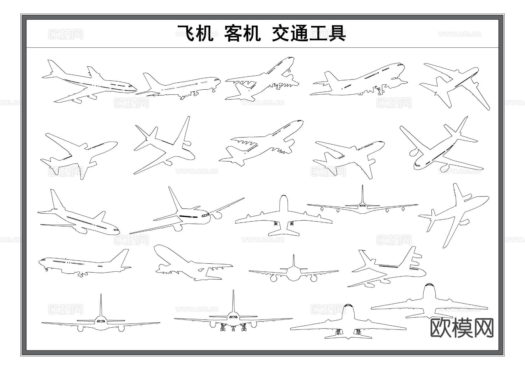 飞机剪影 客机 交通工具cad图库