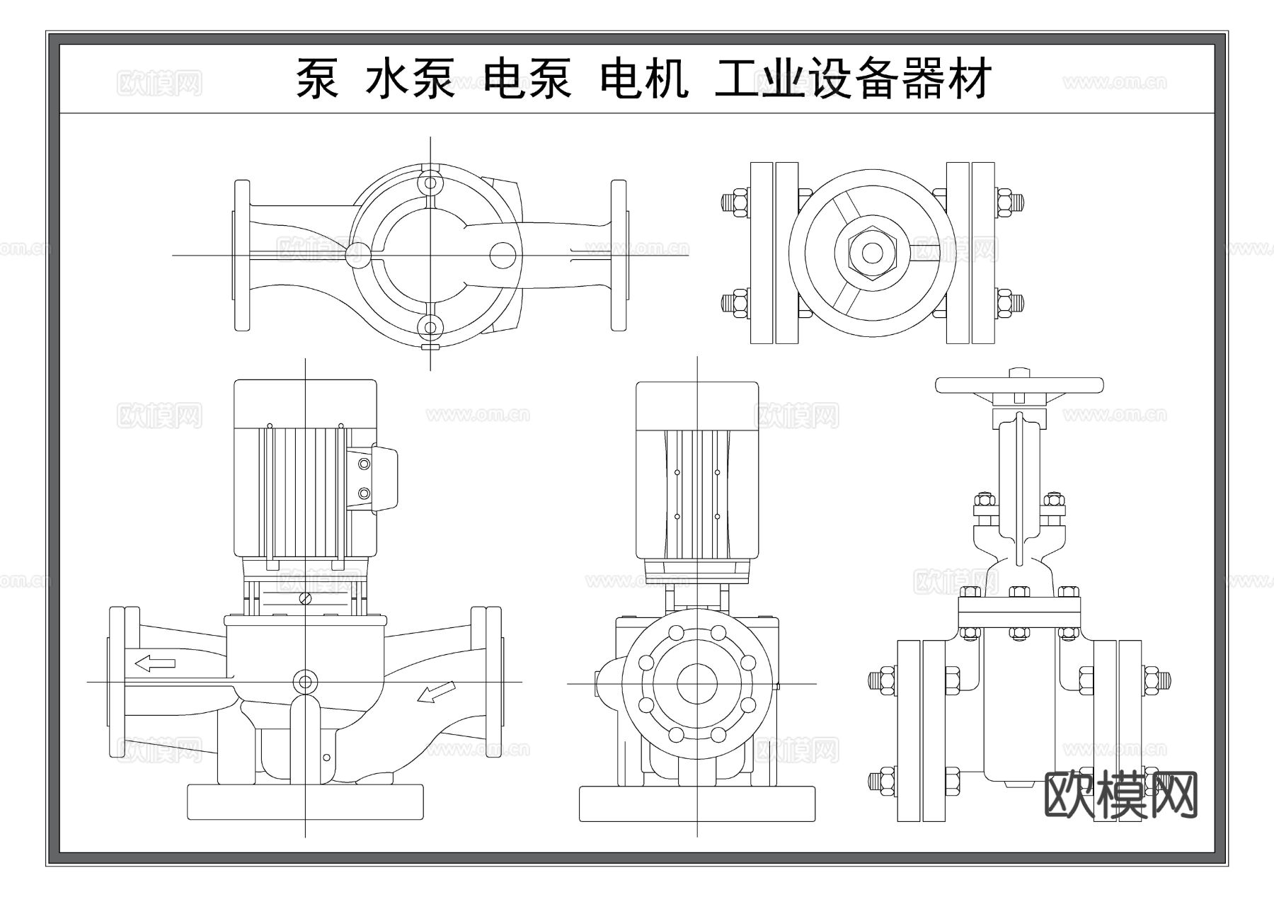 水泵 电泵 泵 电机