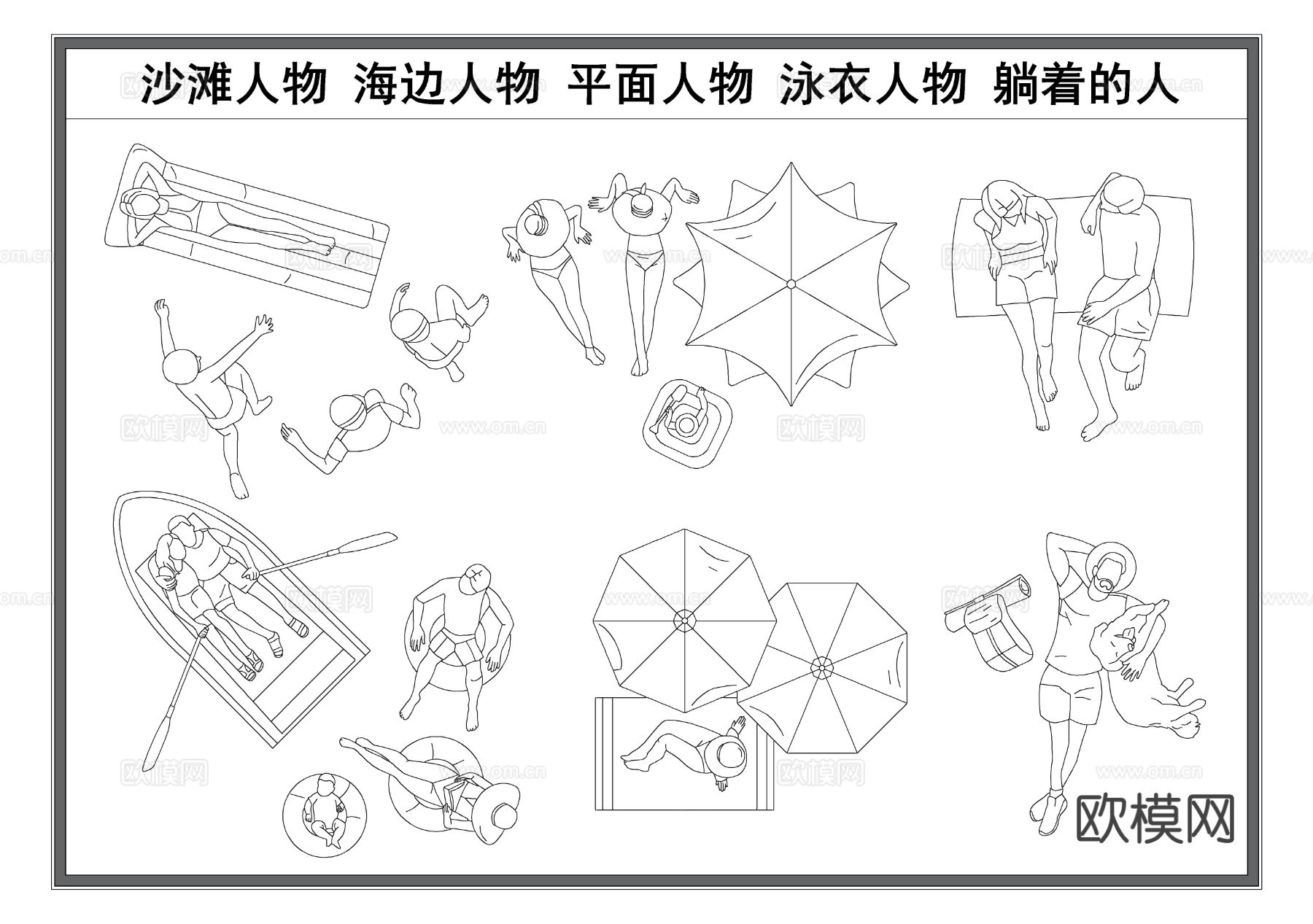 沙滩人物平面图 海边人物 平面人物 泳衣人物 躺着的人cad图库