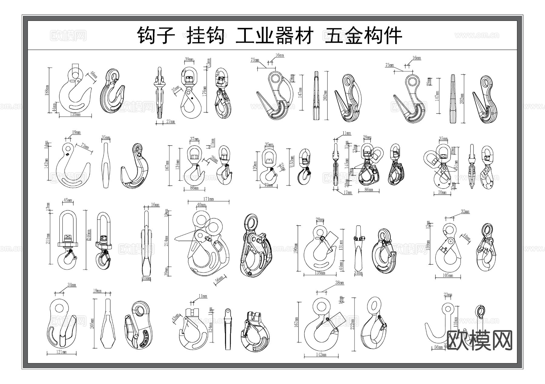 吊钩 钩子 挂钩 工业五金构件 节点大样图