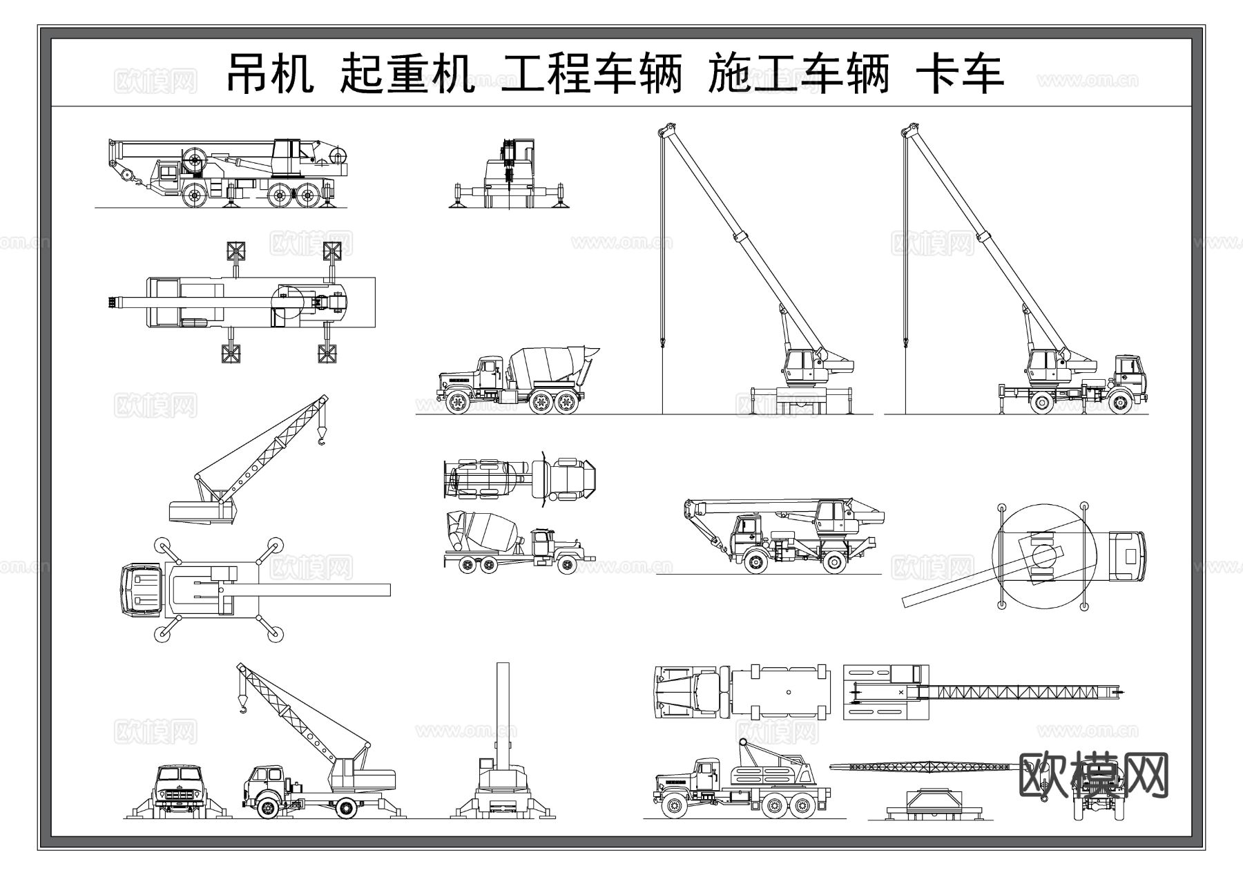 吊机 起重机 施工起重设备 卡车 工程车辆CAD图库