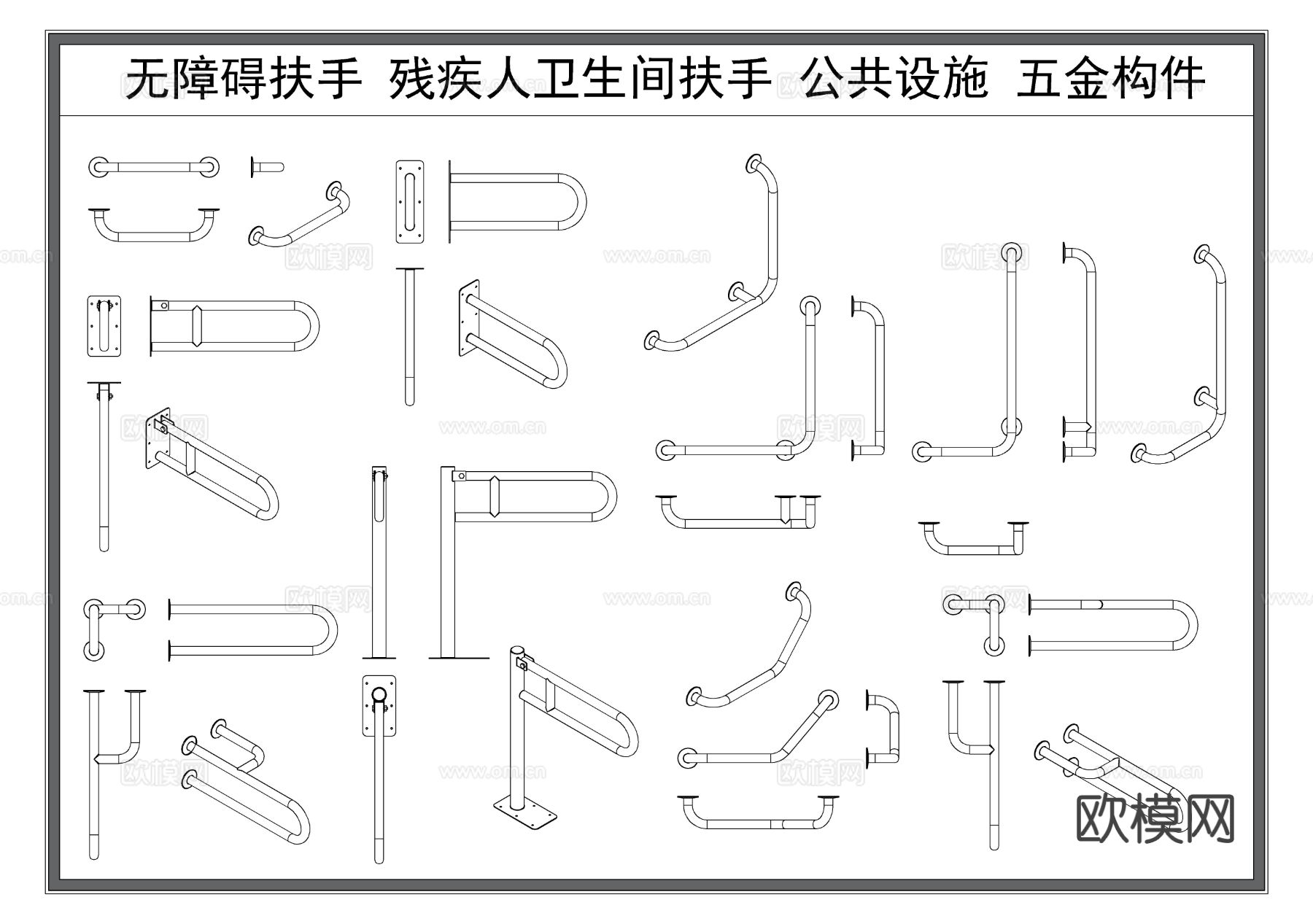无障碍扶手 残疾人卫生间扶手 不锈钢扶手 五金把手构件 cad图库