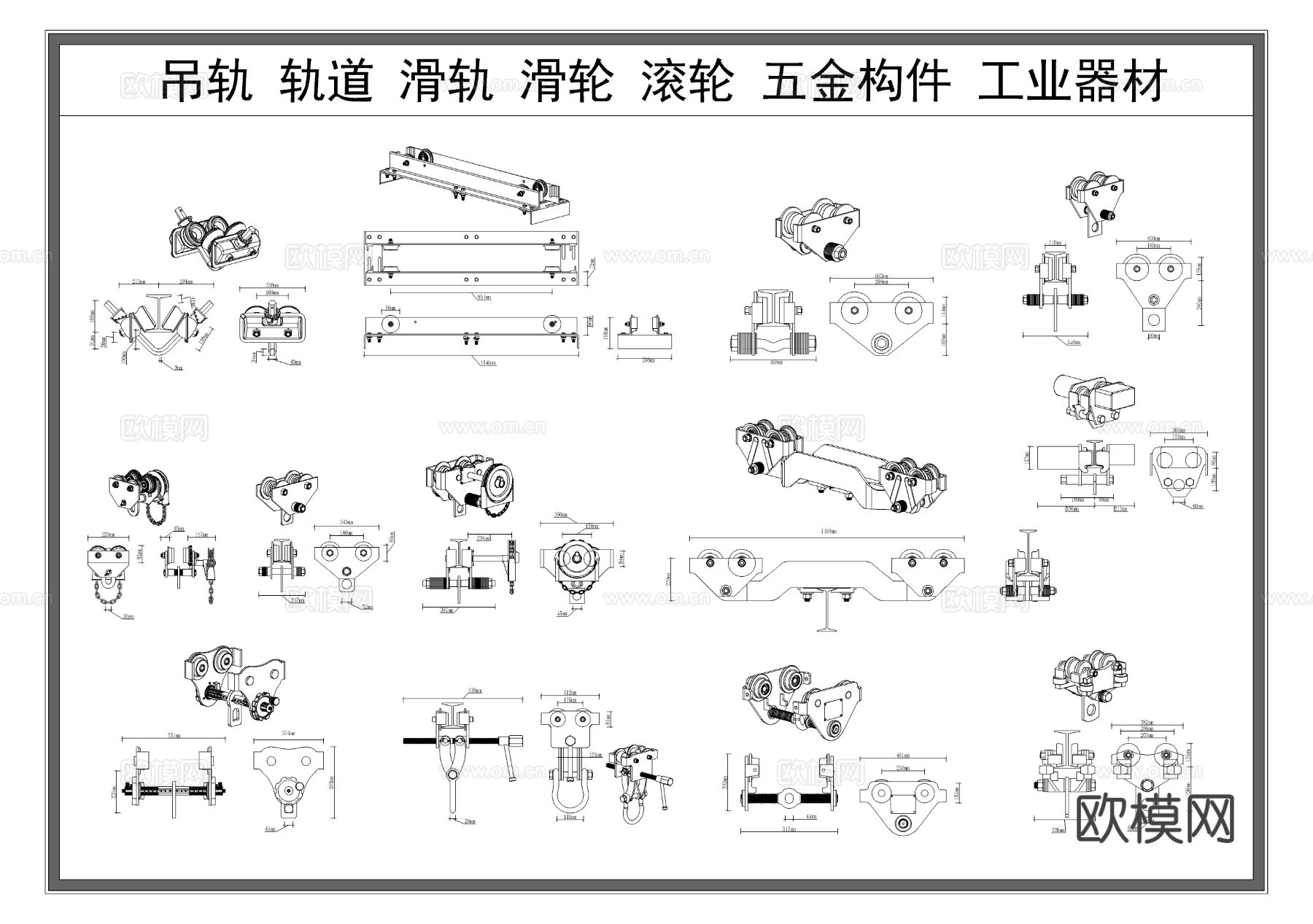 吊轨 轨道 滑轨 滑轮 滚轮 五金构件节点大样图