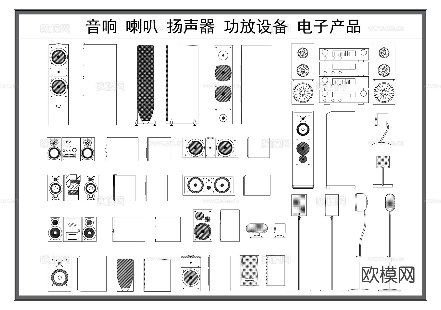 音响 喇叭 扬声器 功放设备 电器CAD图库