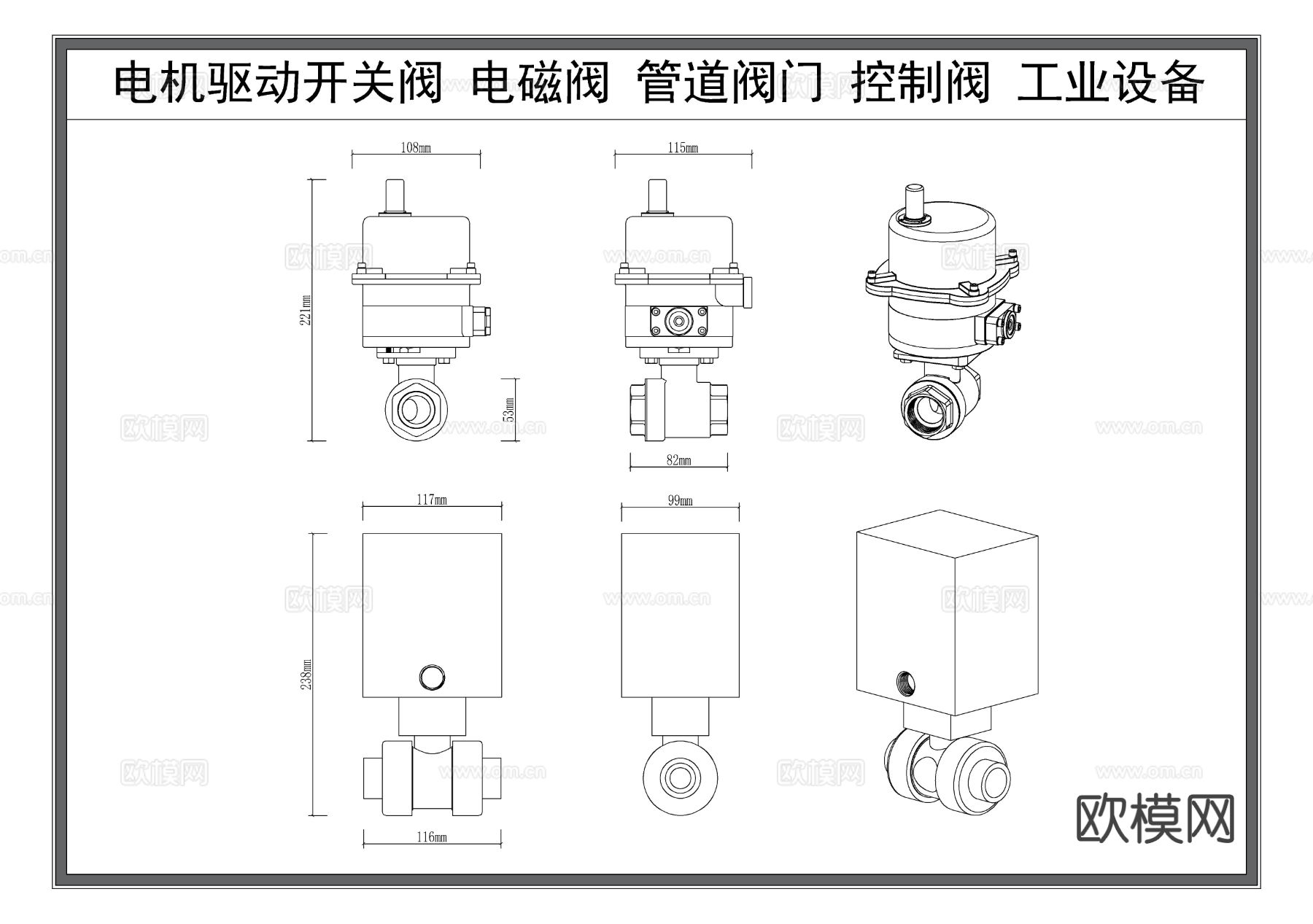 阀门 电机驱动阀 开关阀 控制阀CAD图案