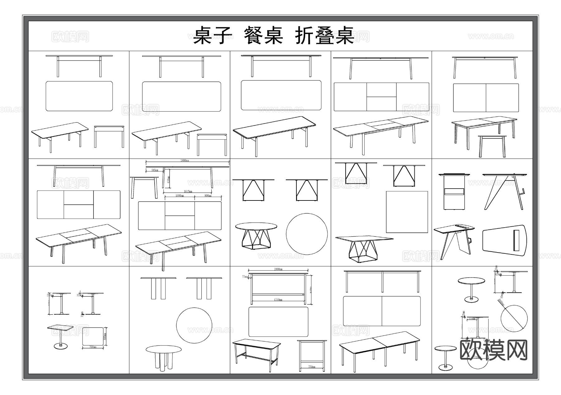 桌子 折叠桌 餐桌 工作台 升降桌 圆桌 家具CAD图库