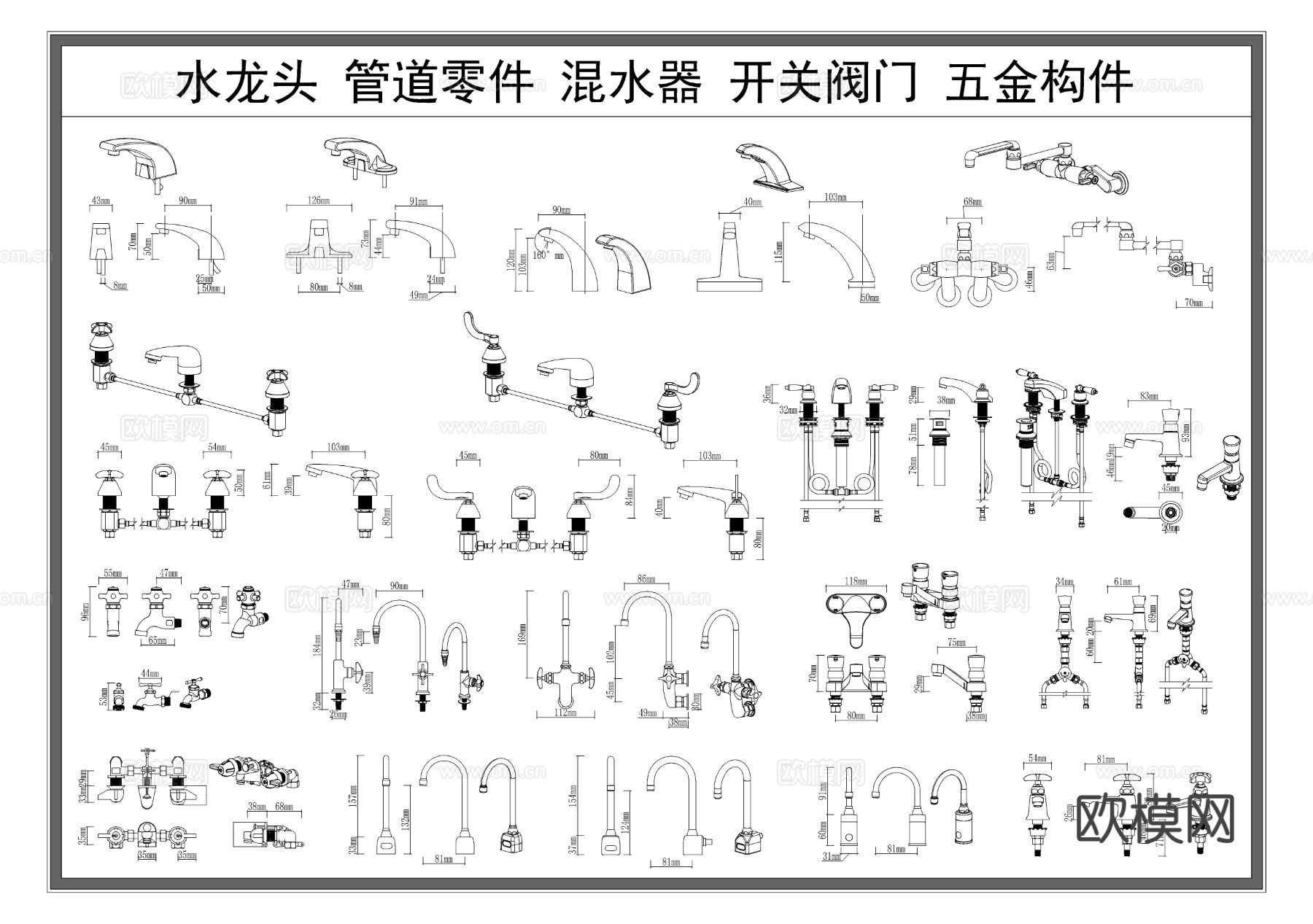 水龙头 管道零件 混水器 开关阀门 五金件节点大样图