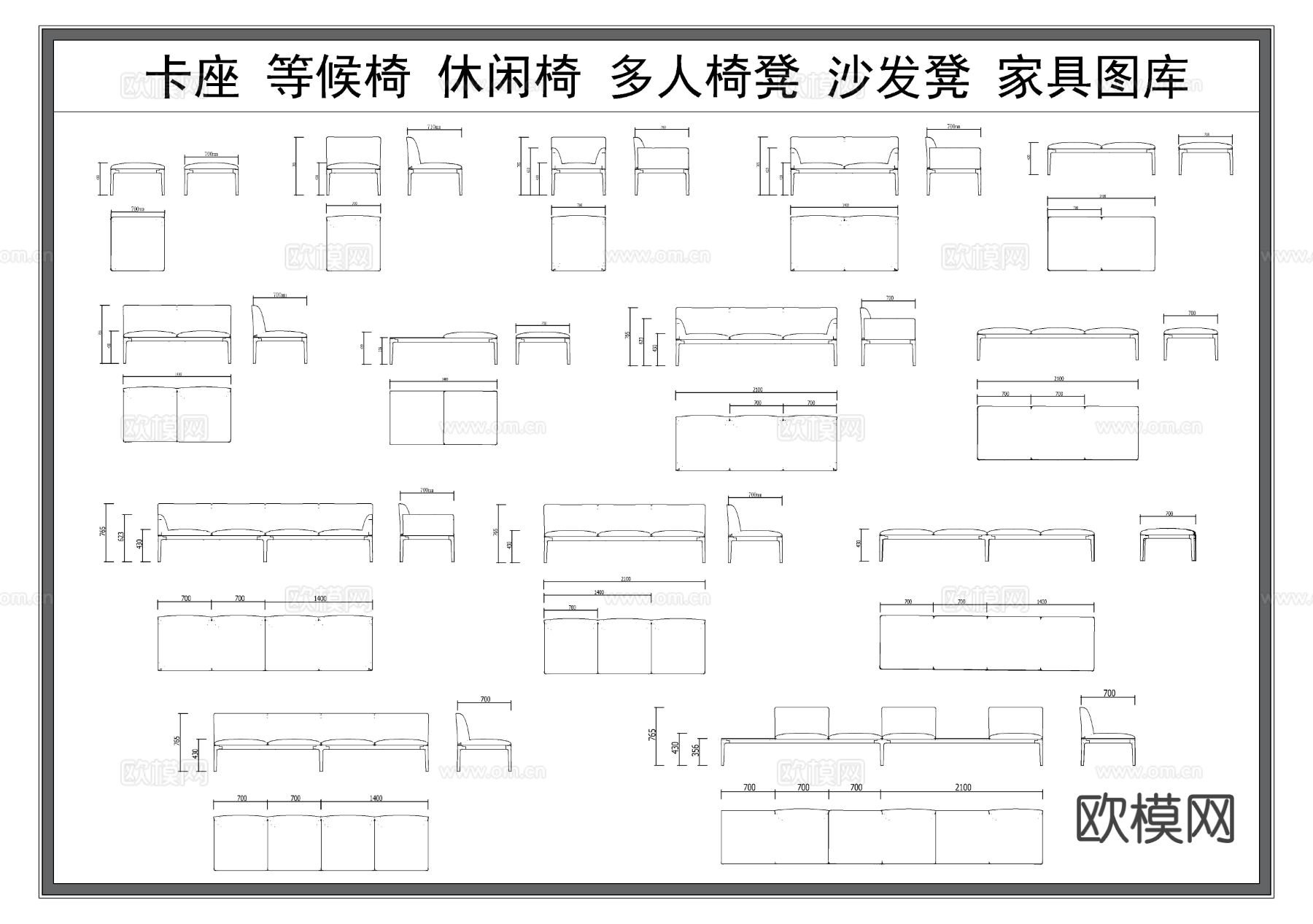 多人等候椅 沙发椅 椅凳 卡座 家具CAD图库