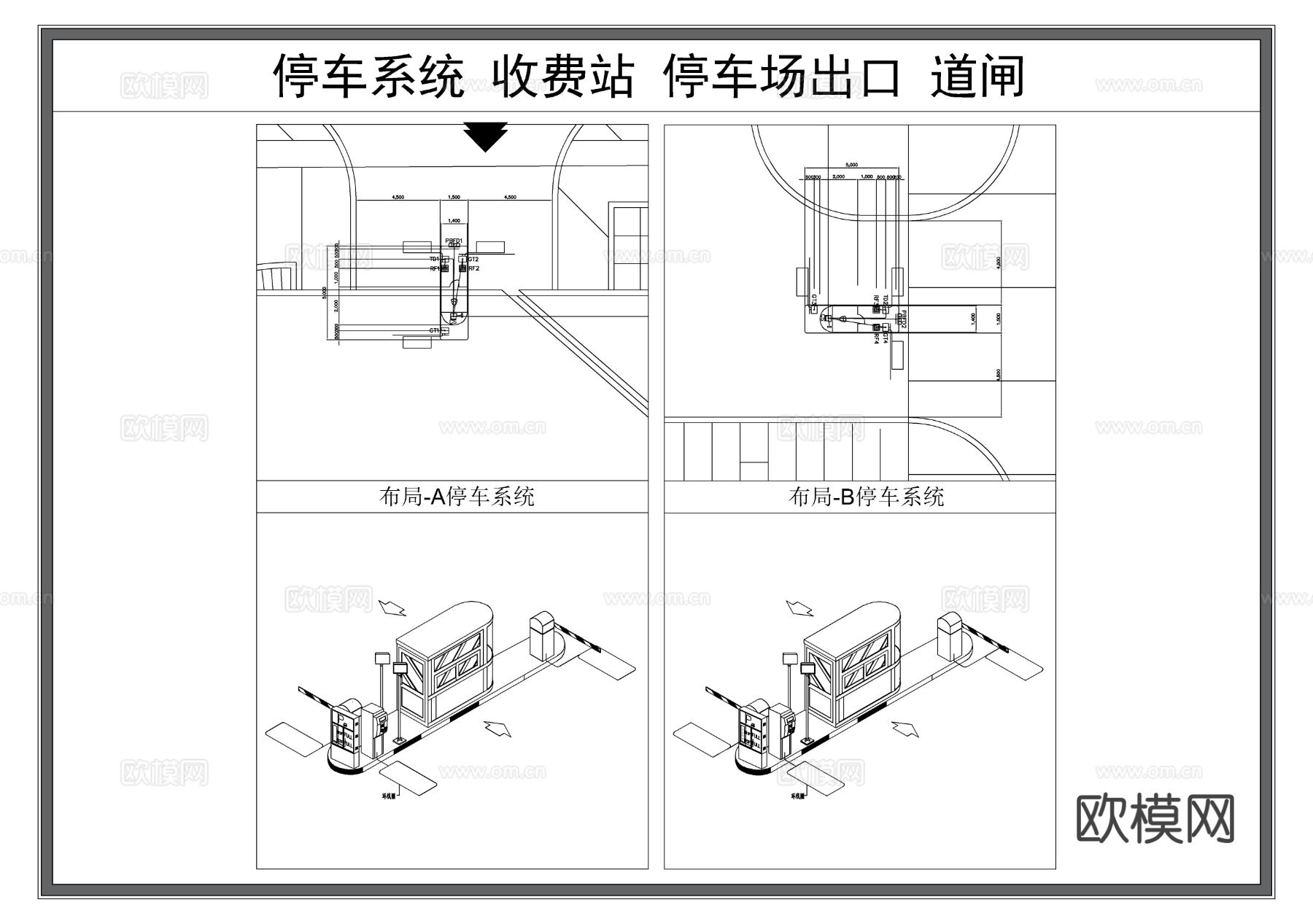 停车场收费站 停车场出入口 道闸 收费岗亭节点大样图