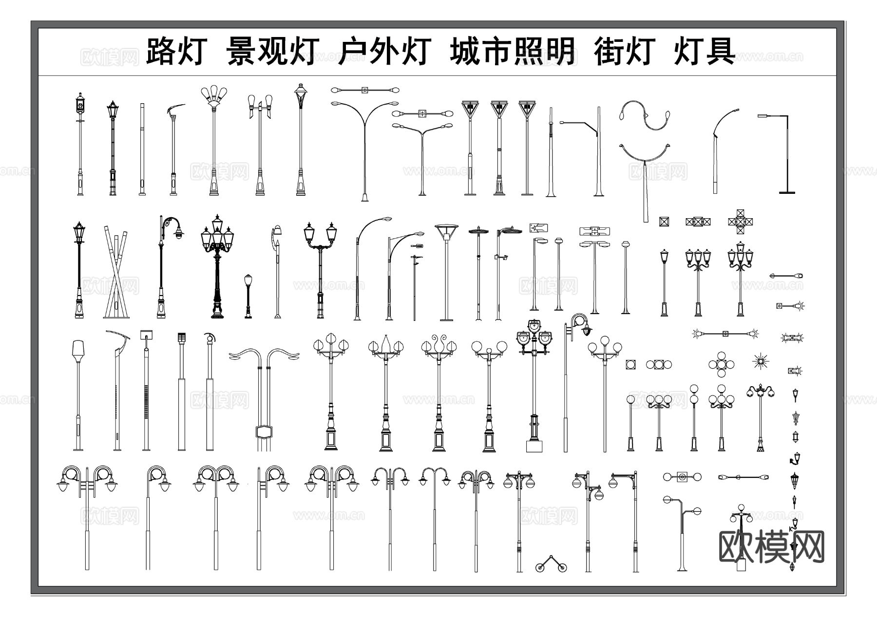 路灯街灯 户外景观灯 灯具 照明灯 城市照明灯cad图库