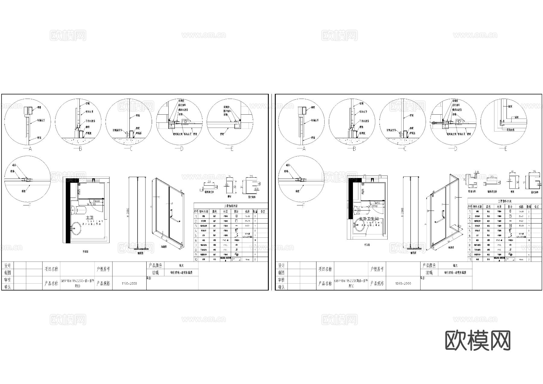 卫生间隔断 淋浴隔断cad大样图