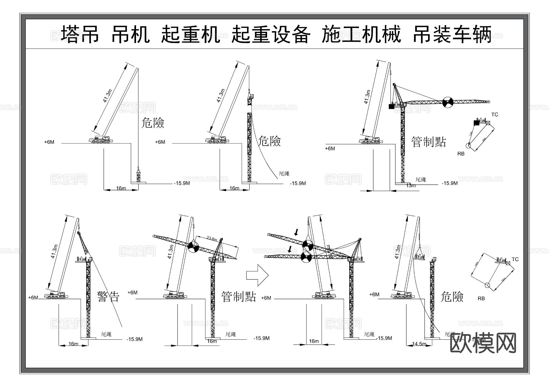 塔吊 吊机 施工机械 起重机 起重设备 工业机械节点大样图