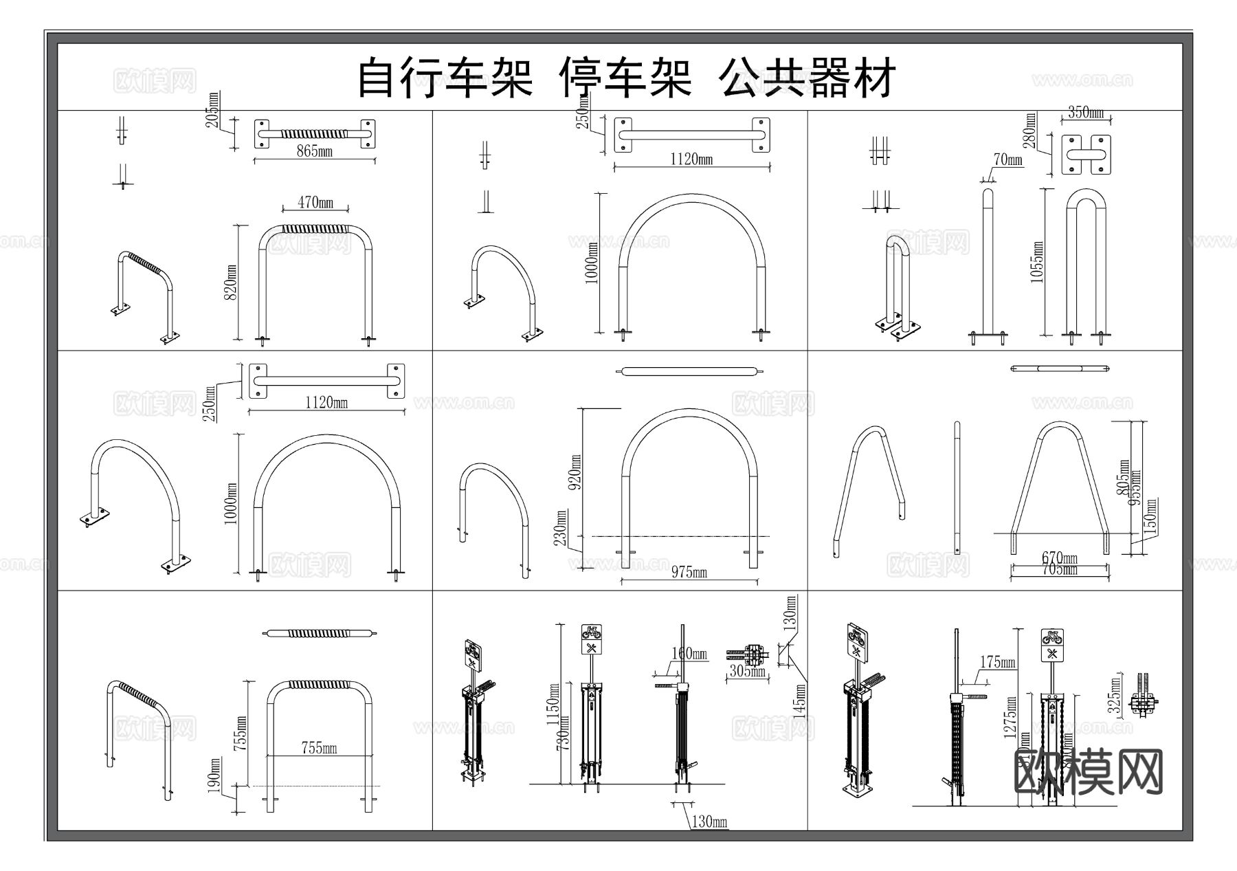 自行车架 停车架 公共器材 户外构件CAD图库