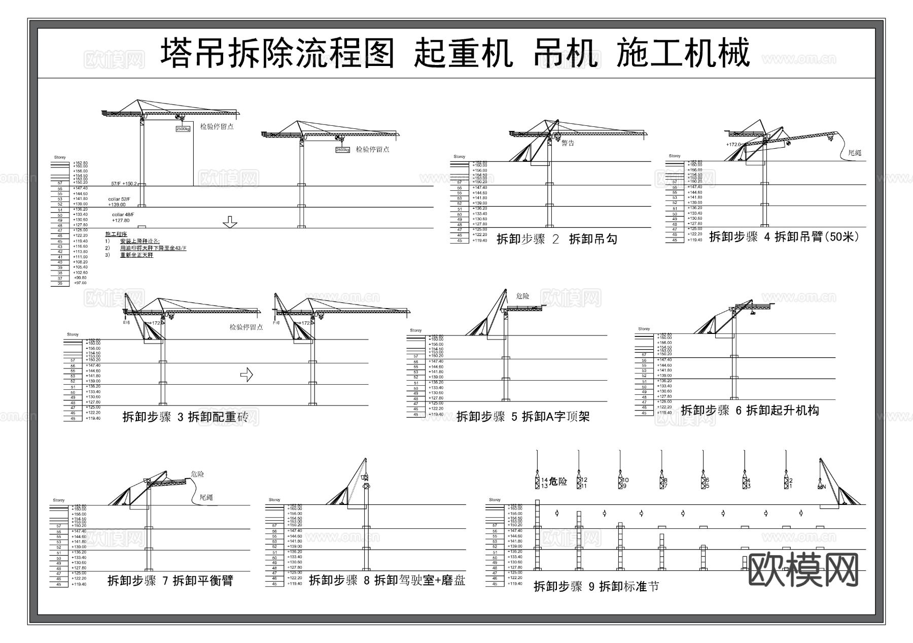 塔吊 吊机 施工机械 起重机 起重设备 节点大样图