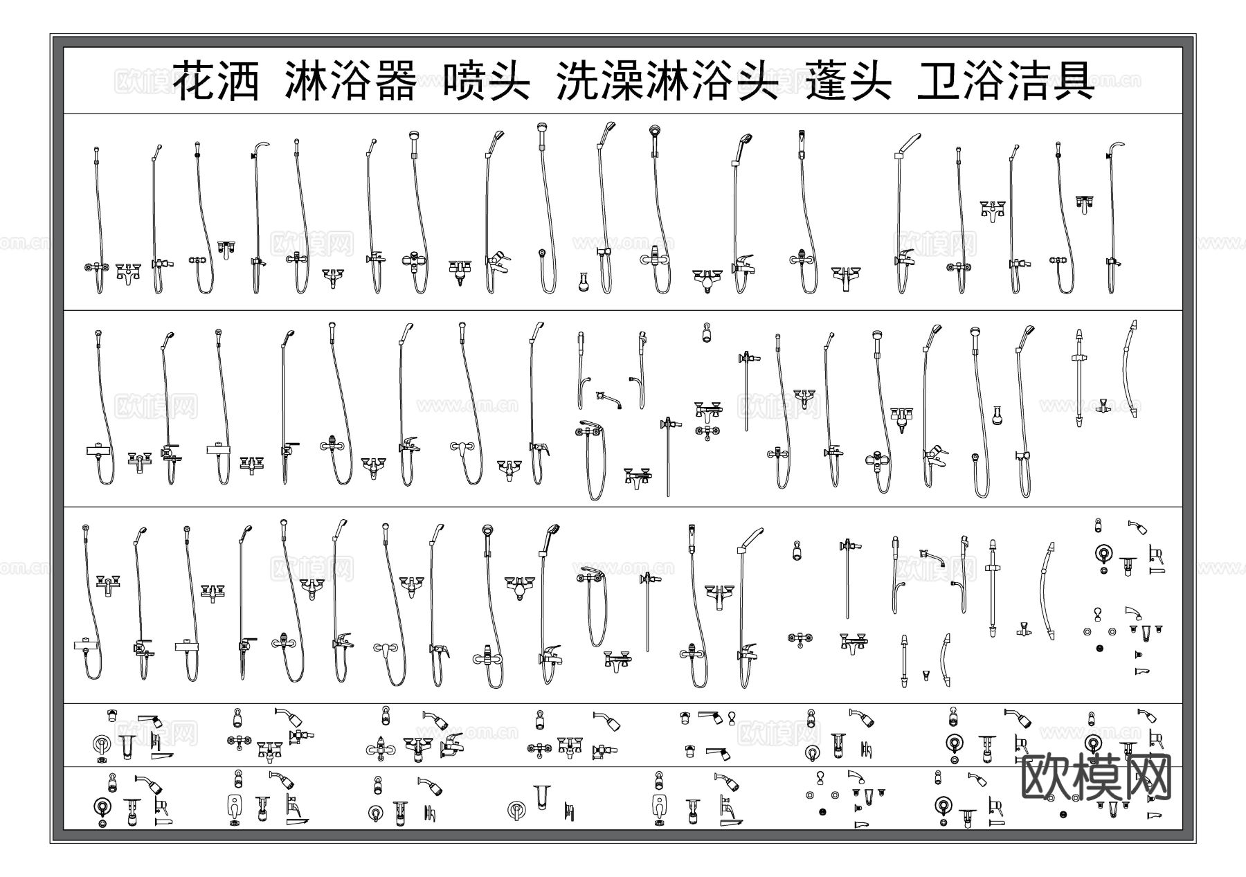 花洒 淋浴器 喷头 卫浴洁具CAD图库