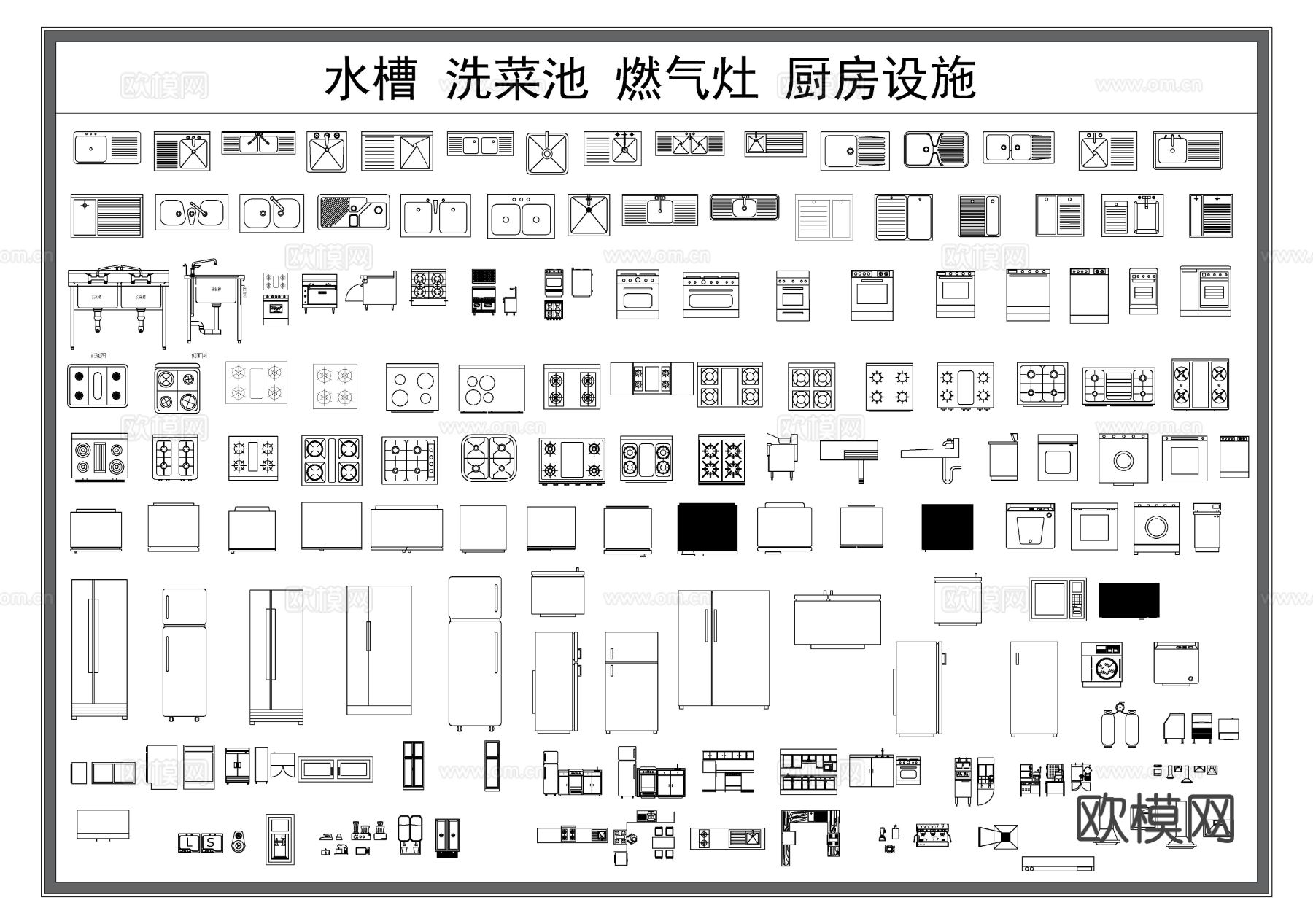 洗菜池 水槽 洗碗池 燃气灶 厨房设施CAD图库