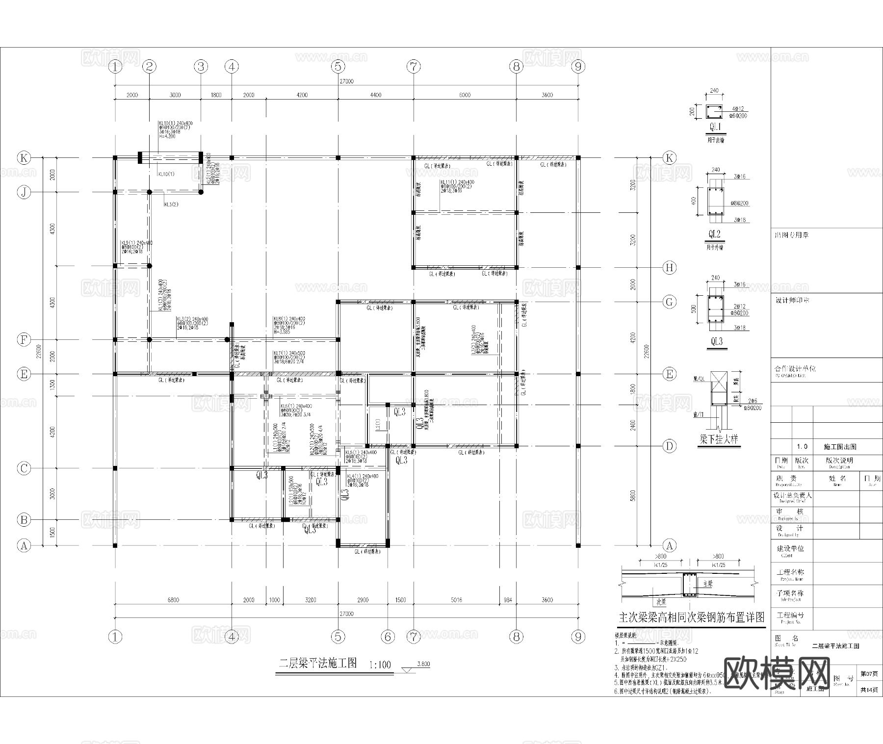 中式别墅 自建房cad施工图