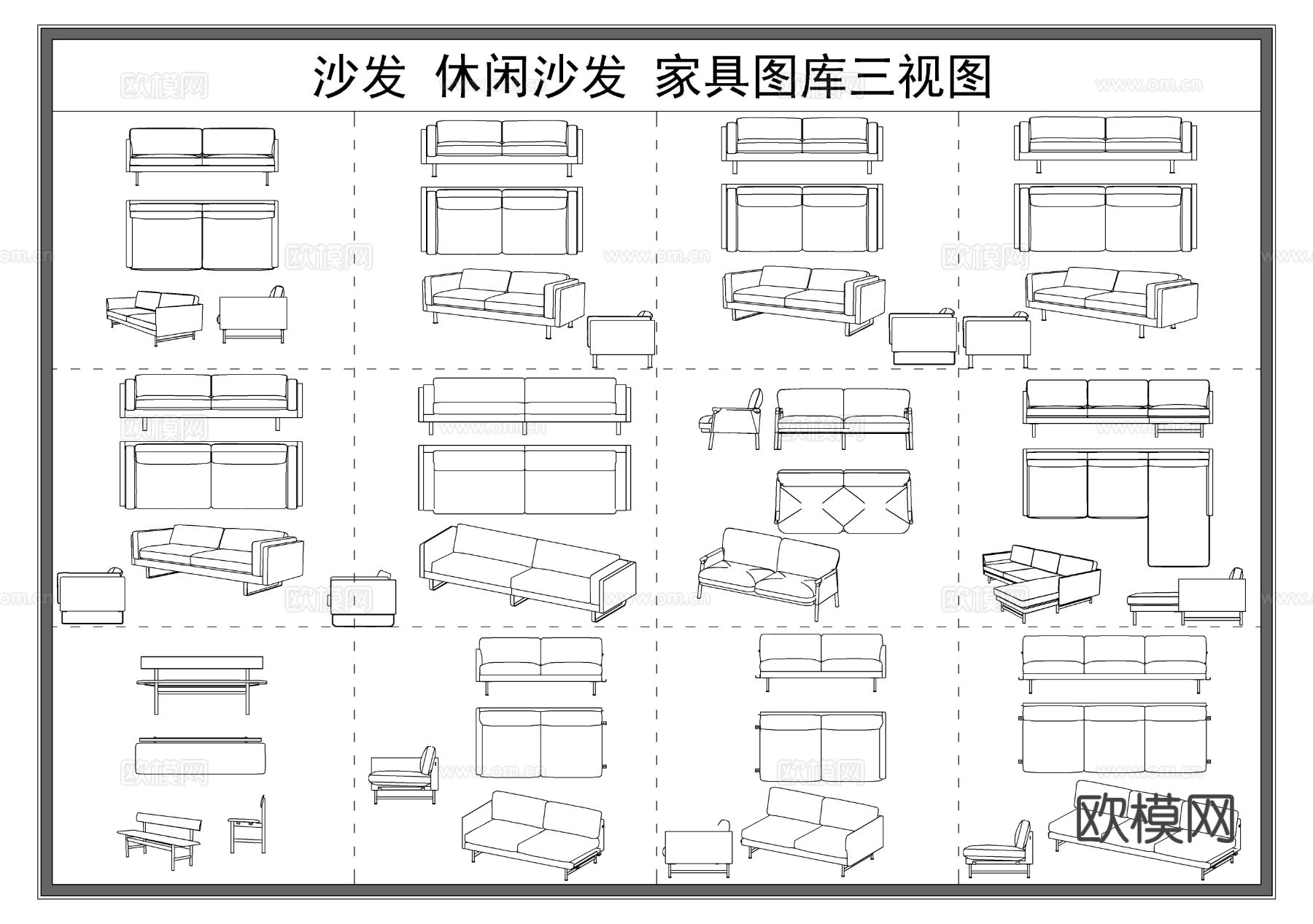 沙发椅 休闲沙发 转角沙发 家具图库三视图