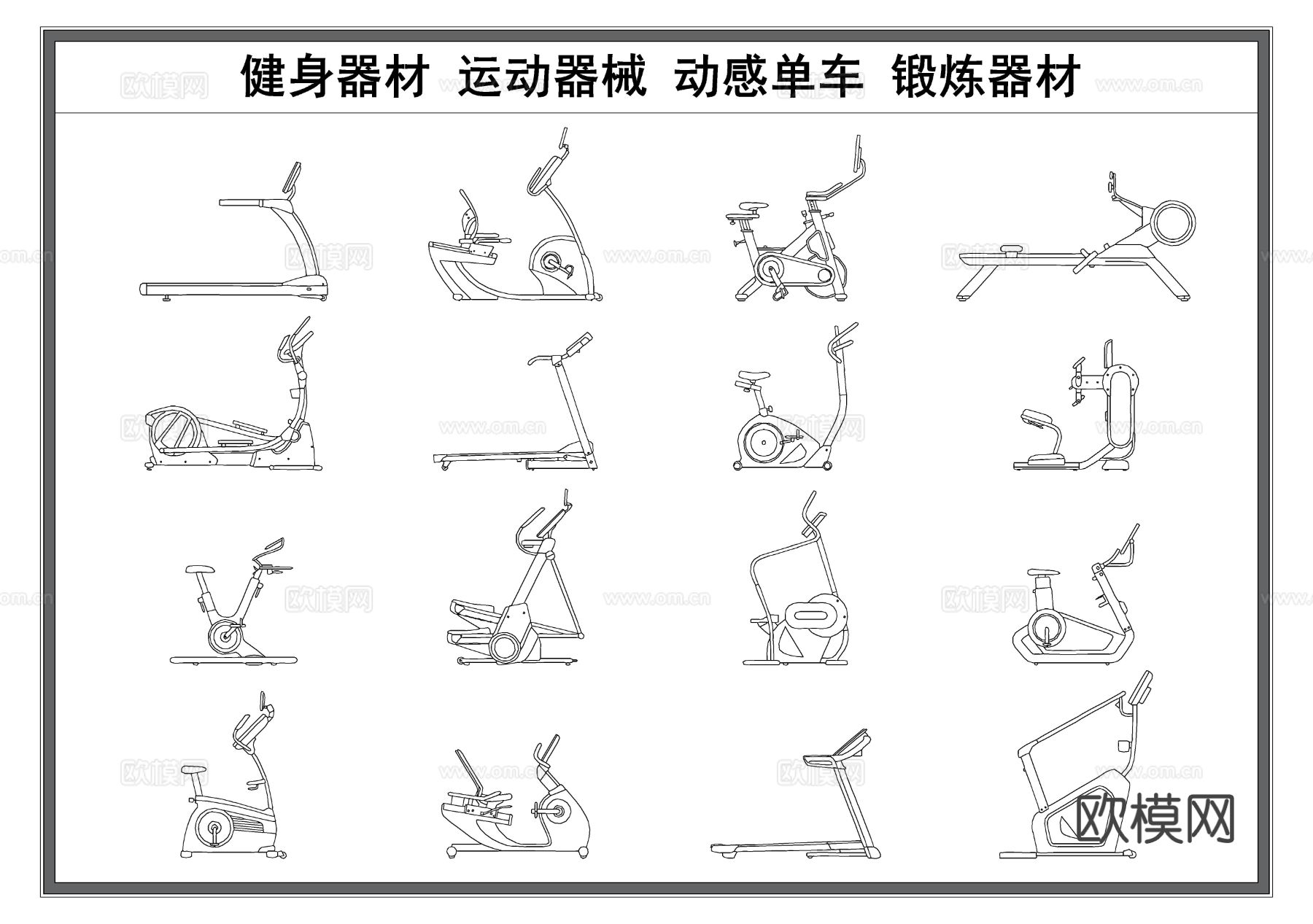 健身器材 跑步机 动感单车 运动器械 健身房器材cad图库