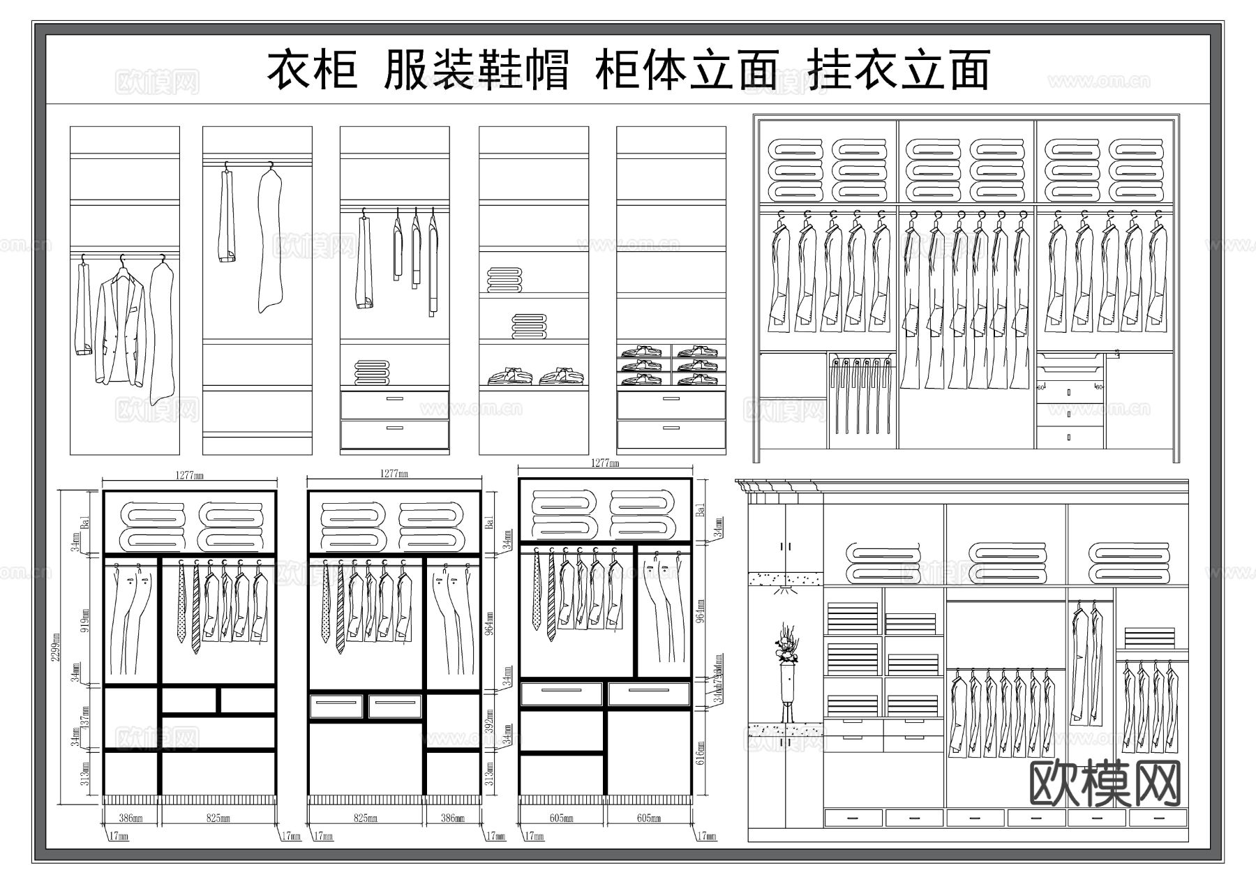 衣柜 柜体立面 衣帽间 储物柜 卧室衣柜cad图库