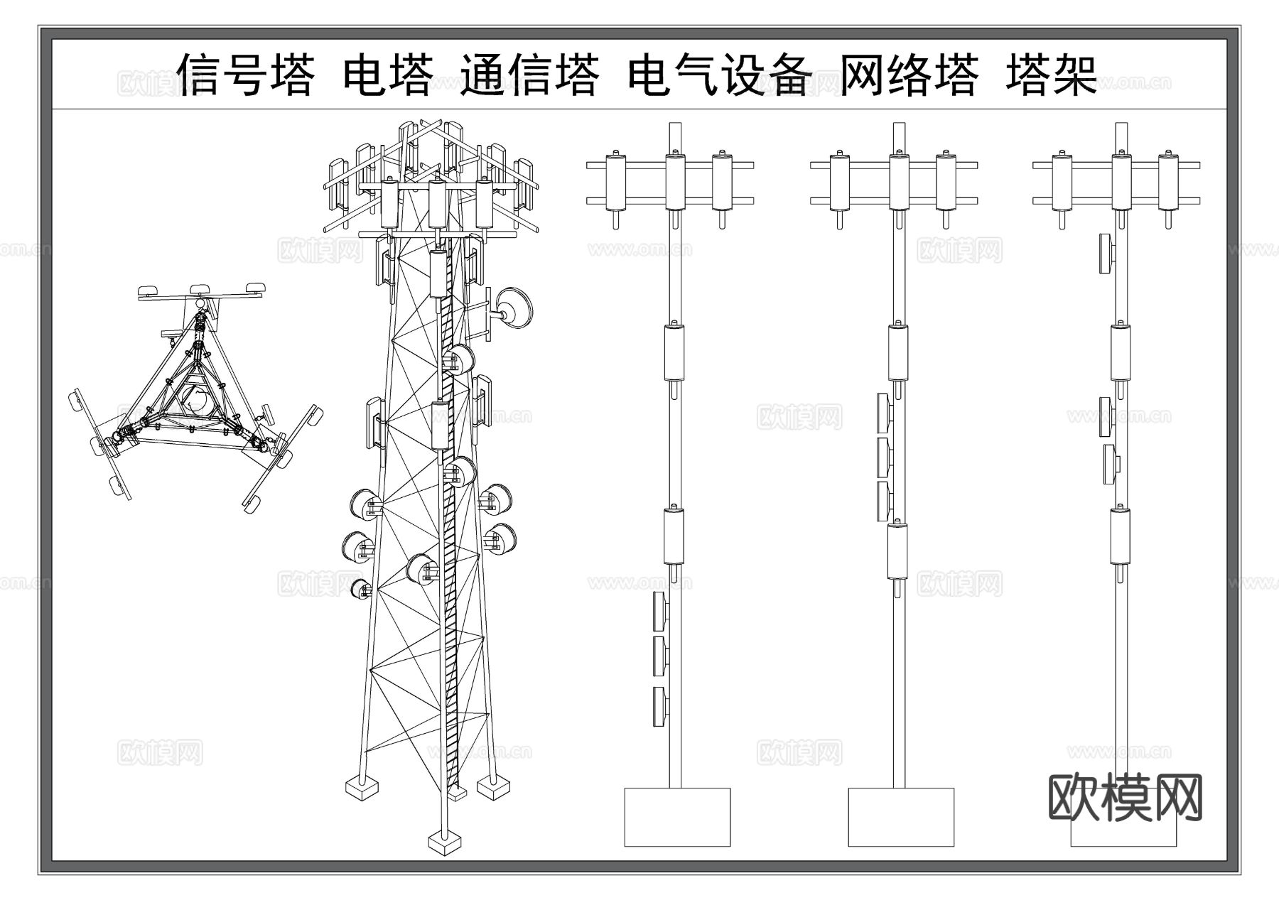 信号塔 电塔 网络通信塔 电气设施 塔架CAD图