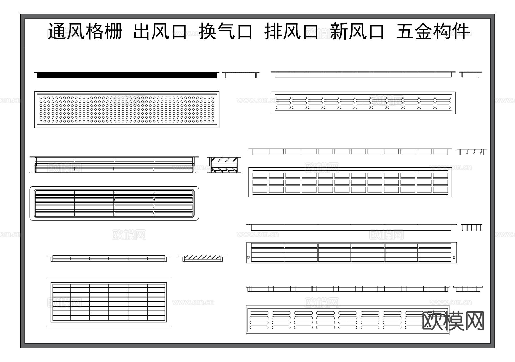 空调出风口 换气排风口 新风口 排烟通道口 通风格栅口 五金cad图库