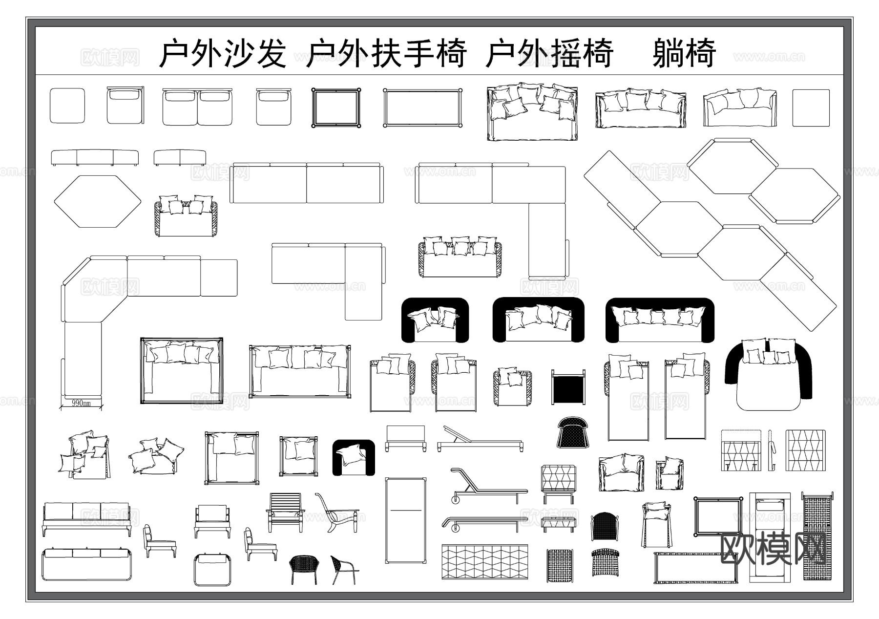 户外沙发 户外扶手椅 户外摇椅 躺椅 综合家具CAD图库